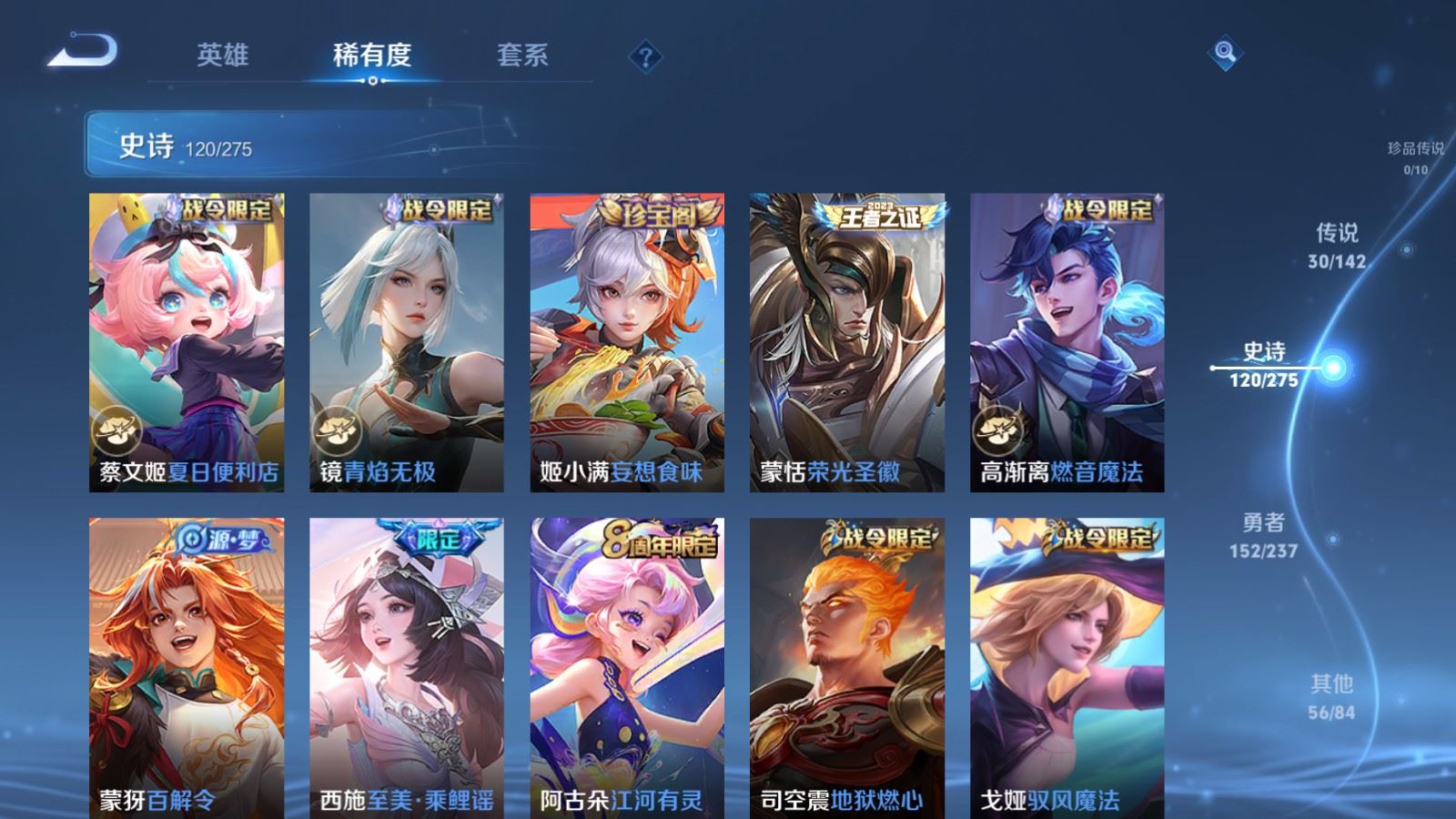 WZCMW4215329王者荣耀账号详情图13