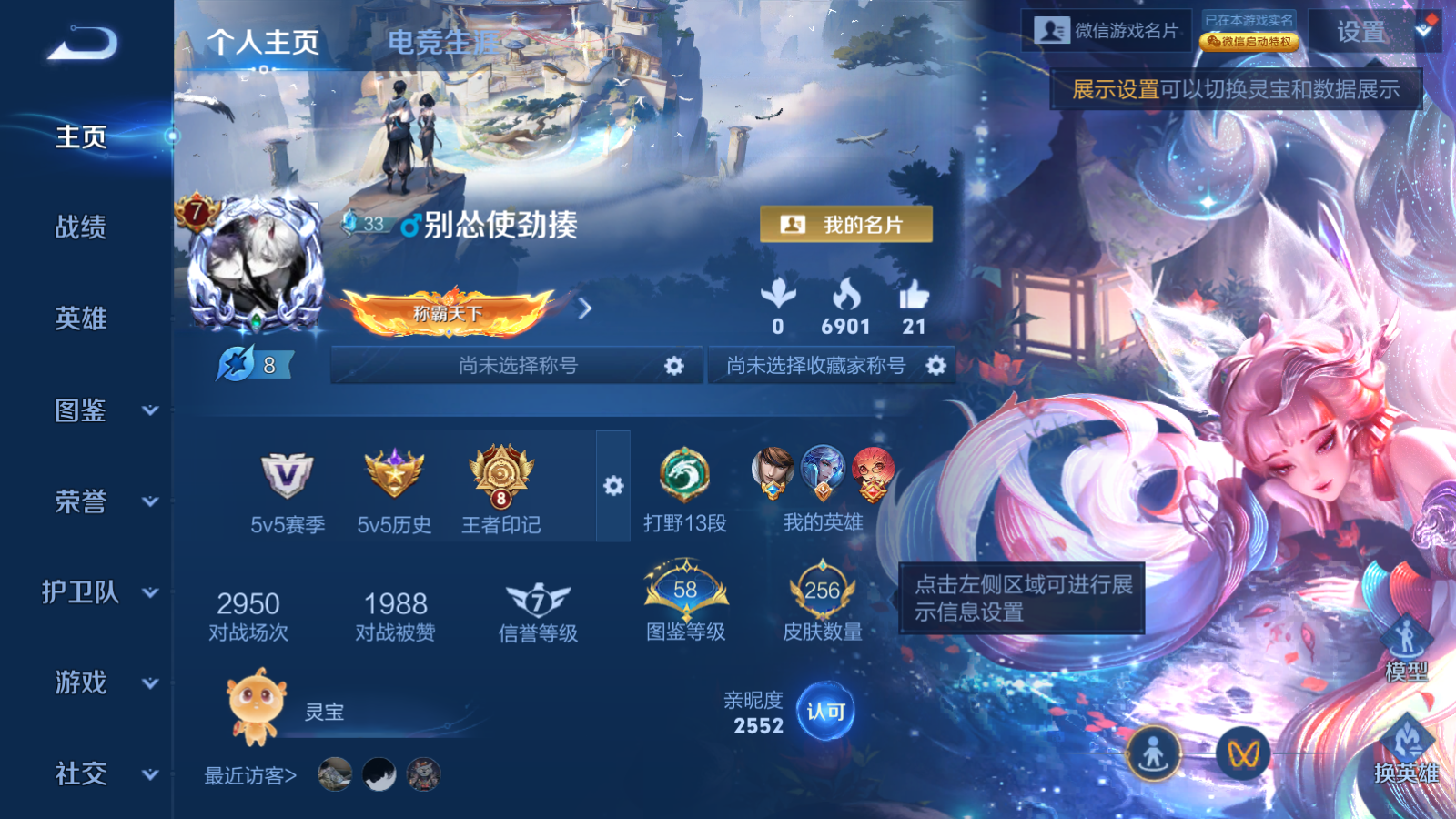 WZCMW4215403王者荣耀账号详情图2