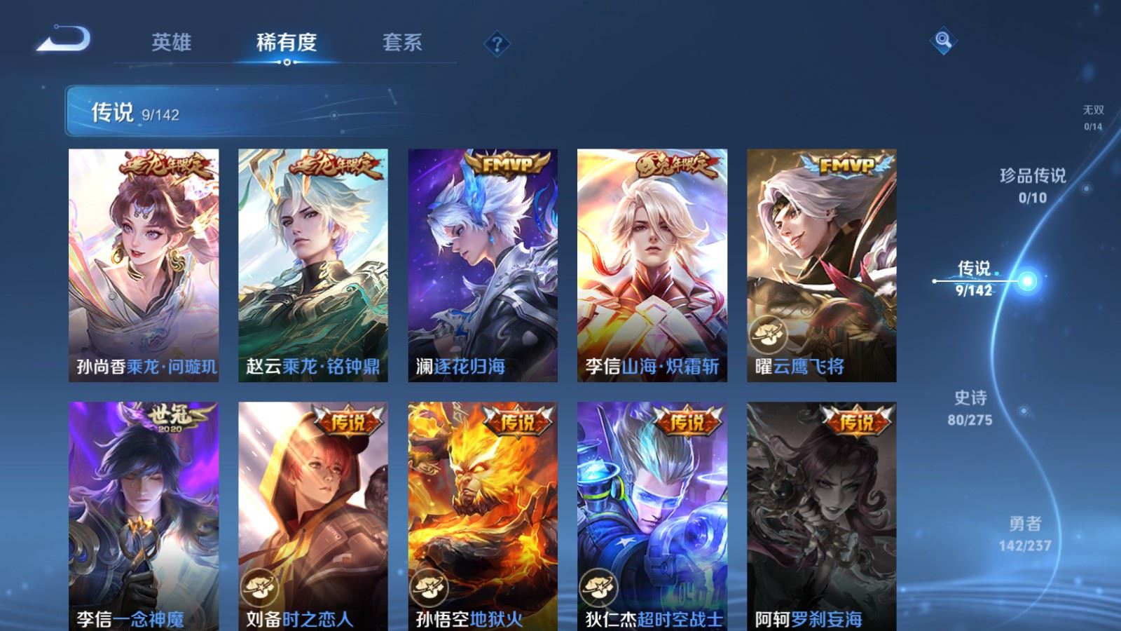 WZCMW4215829王者荣耀账号详情图7