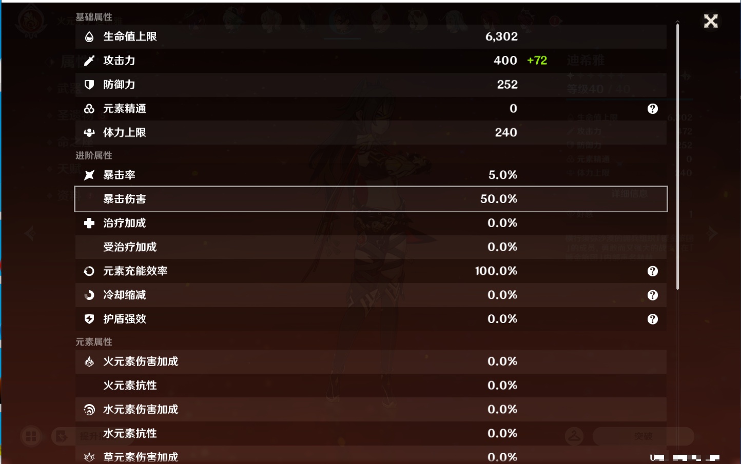 YSMK43138原神账号详情图34