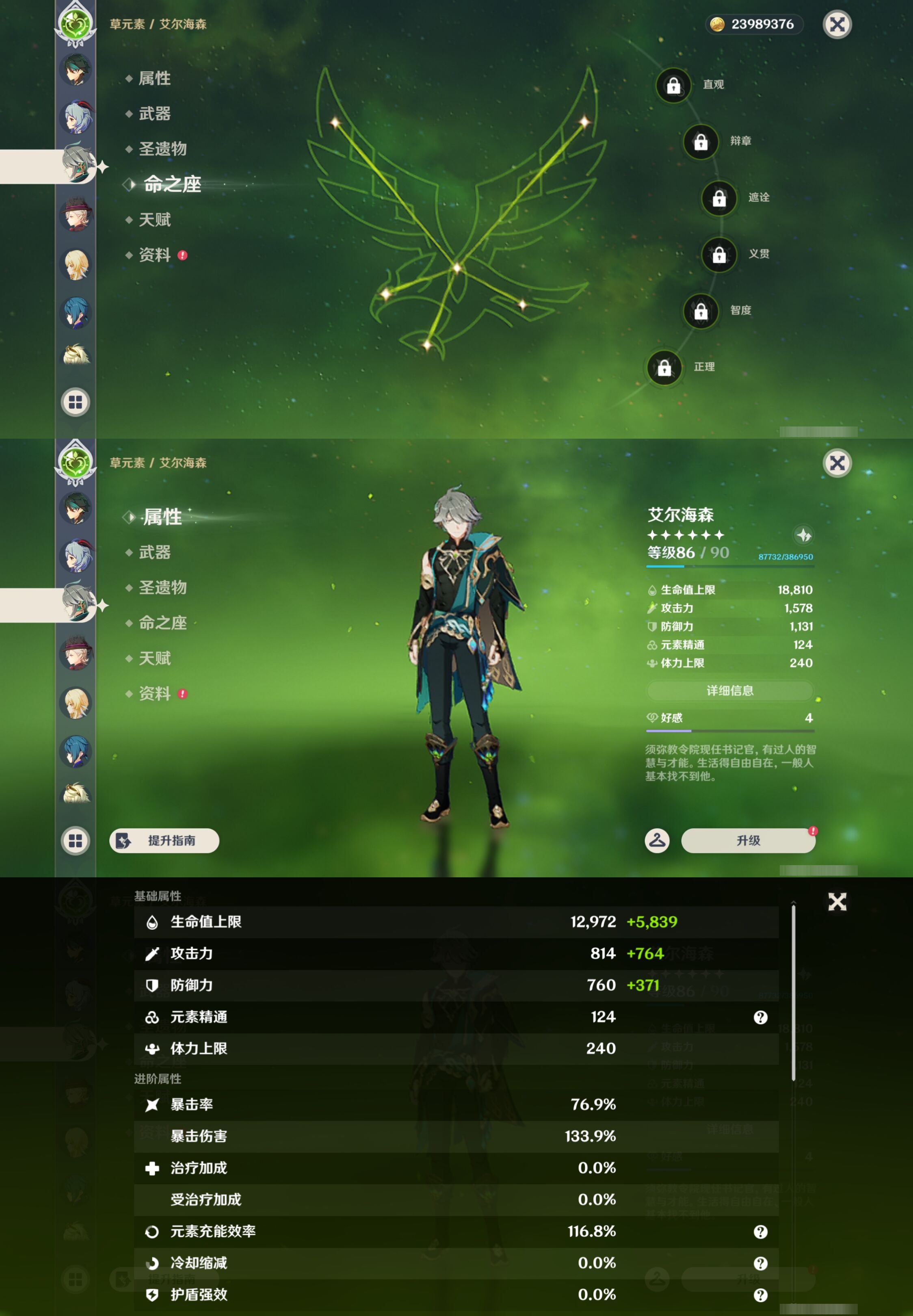 YSMK43180原神账号详情图40