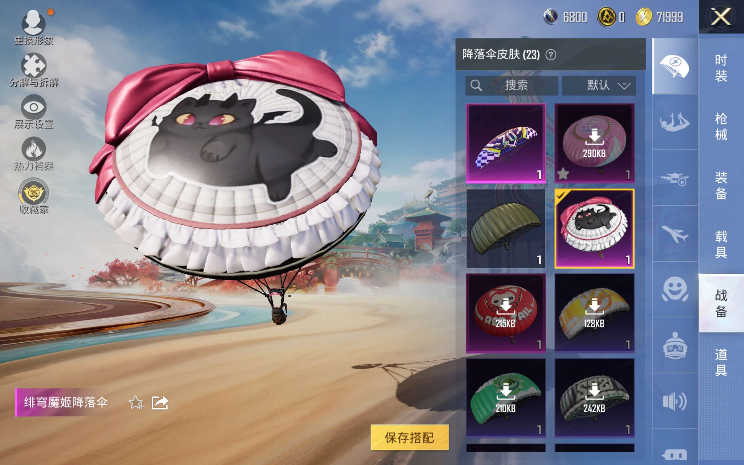 HPCMW4118890和平精英账号详情图10