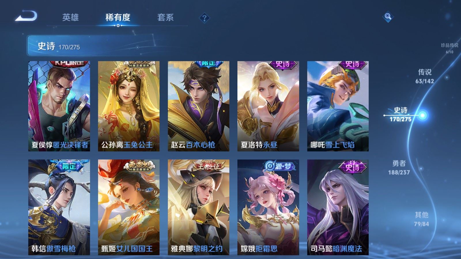 WZCMW4215590王者荣耀账号详情图24