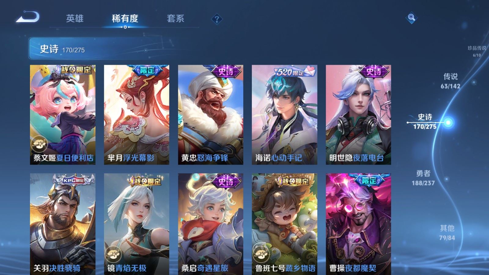 WZCMW4215590王者荣耀账号详情图20