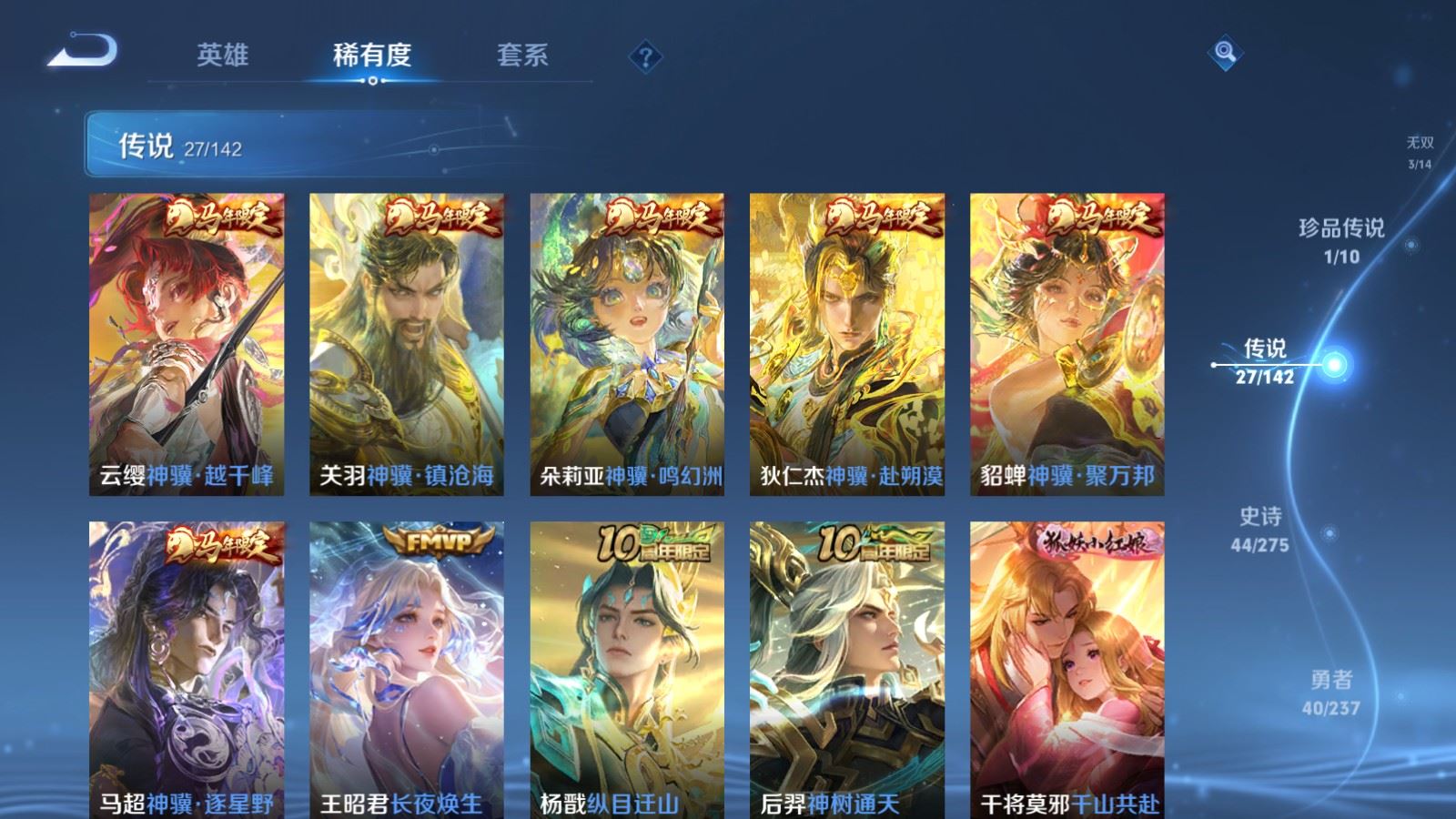 WZCMW4215647王者荣耀账号详情图7