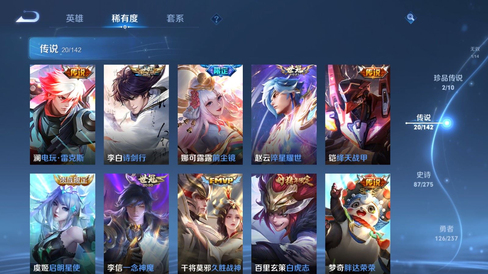 WZCMW4215819王者荣耀账号详情图9