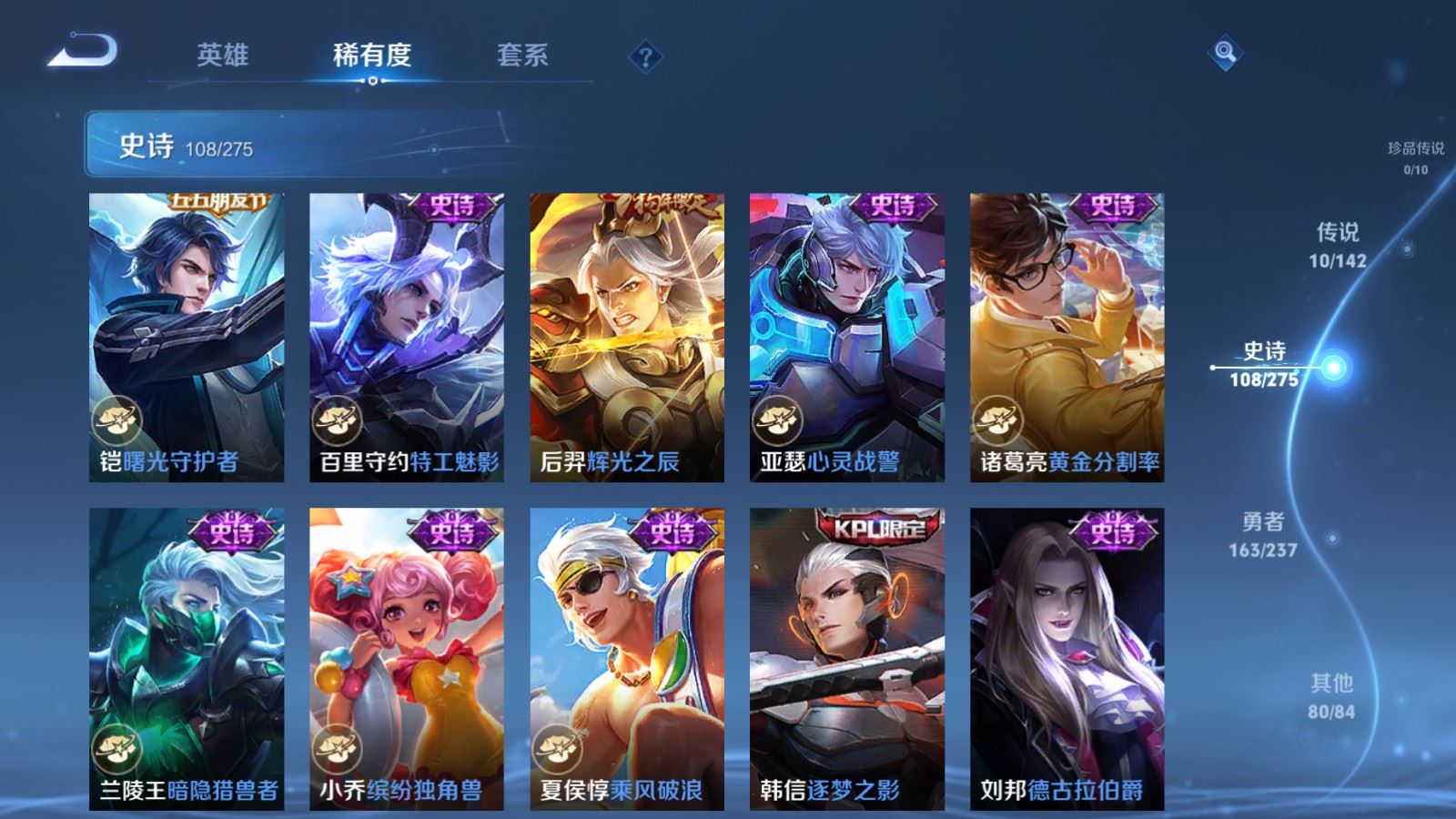 WZCMW4215864王者荣耀账号详情图15 WZCMW4215864王者荣耀账号详情图15