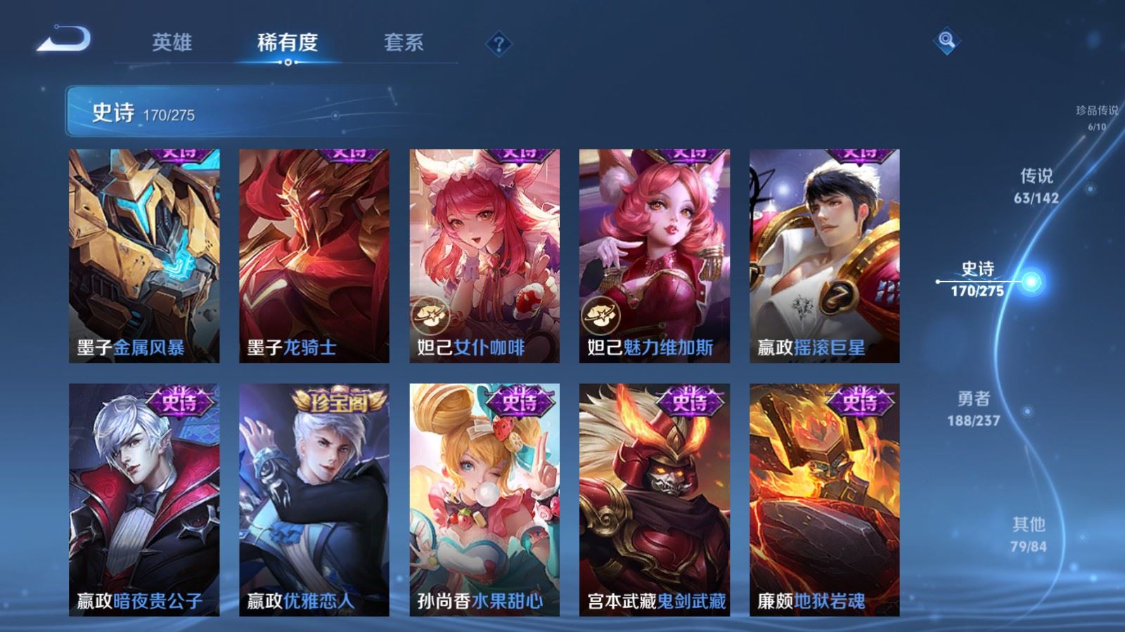 WZCMW4215590王者荣耀账号详情图31