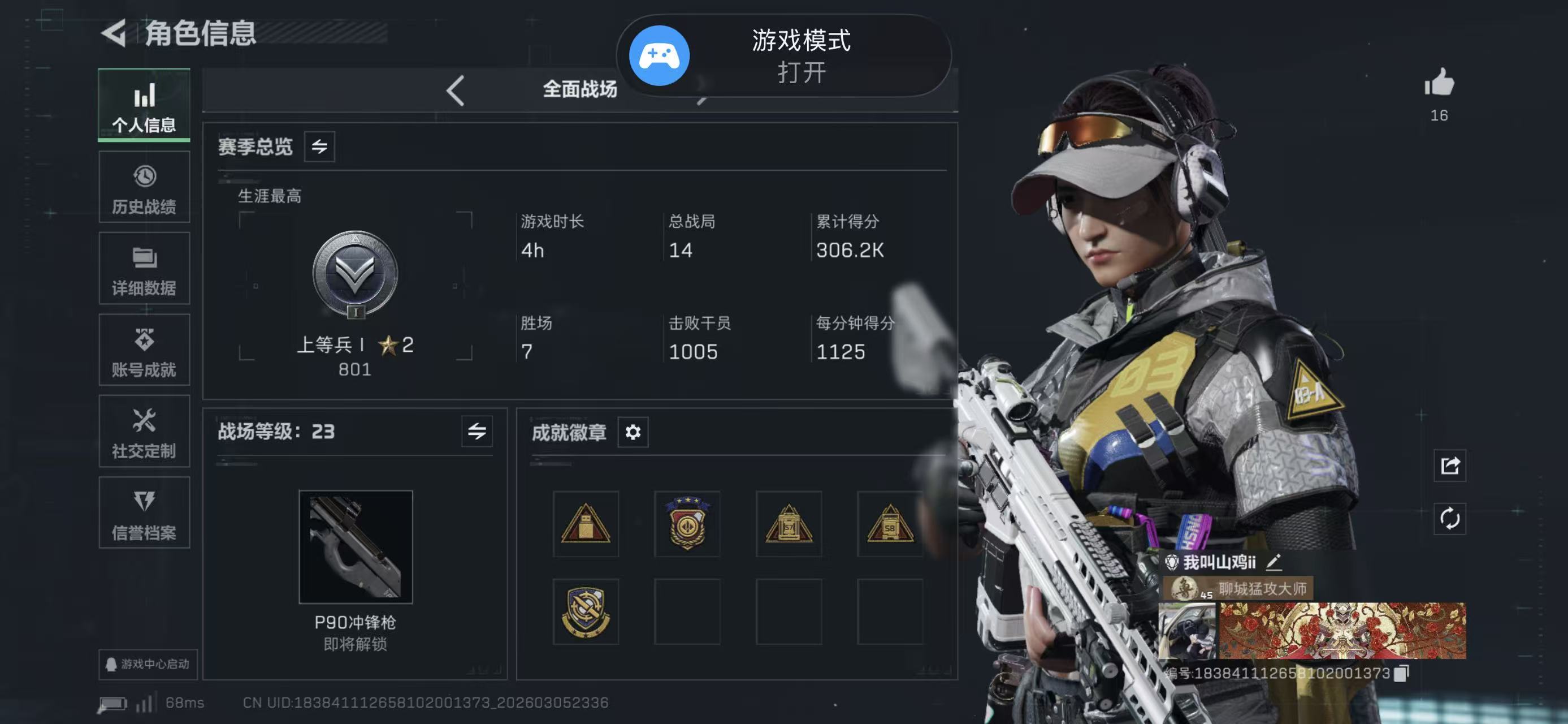 SJZCMW465365三角洲行动账号详情图7