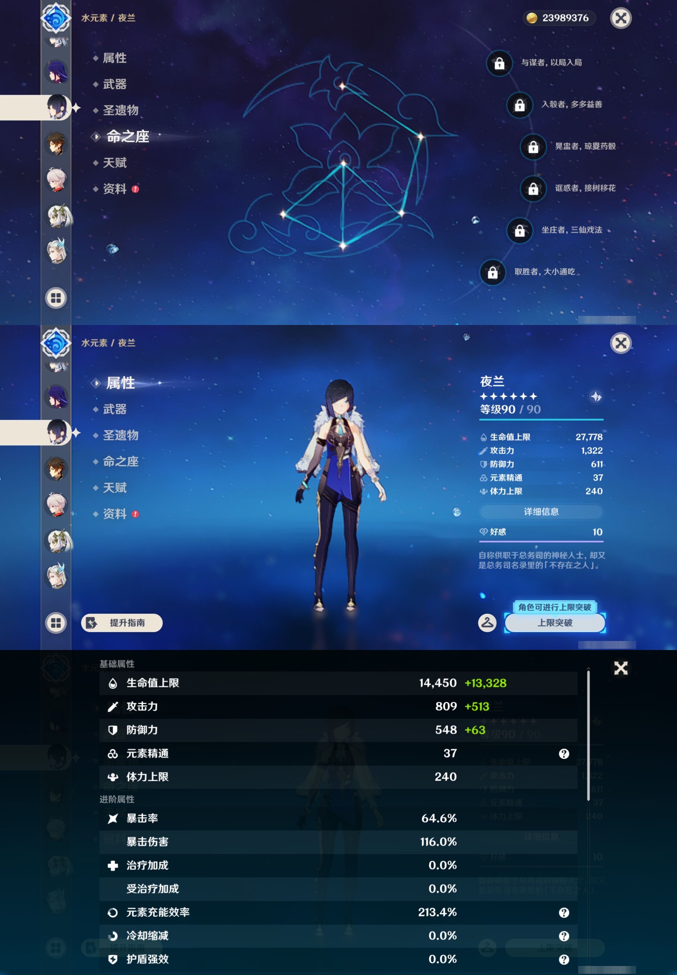 YSMK43180原神账号详情图22