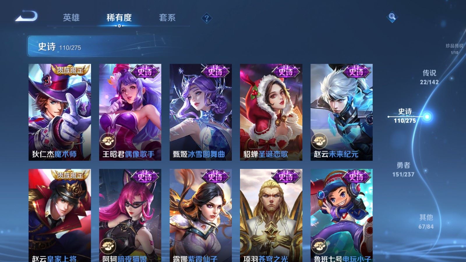 WZCMW4215566王者荣耀账号详情图22