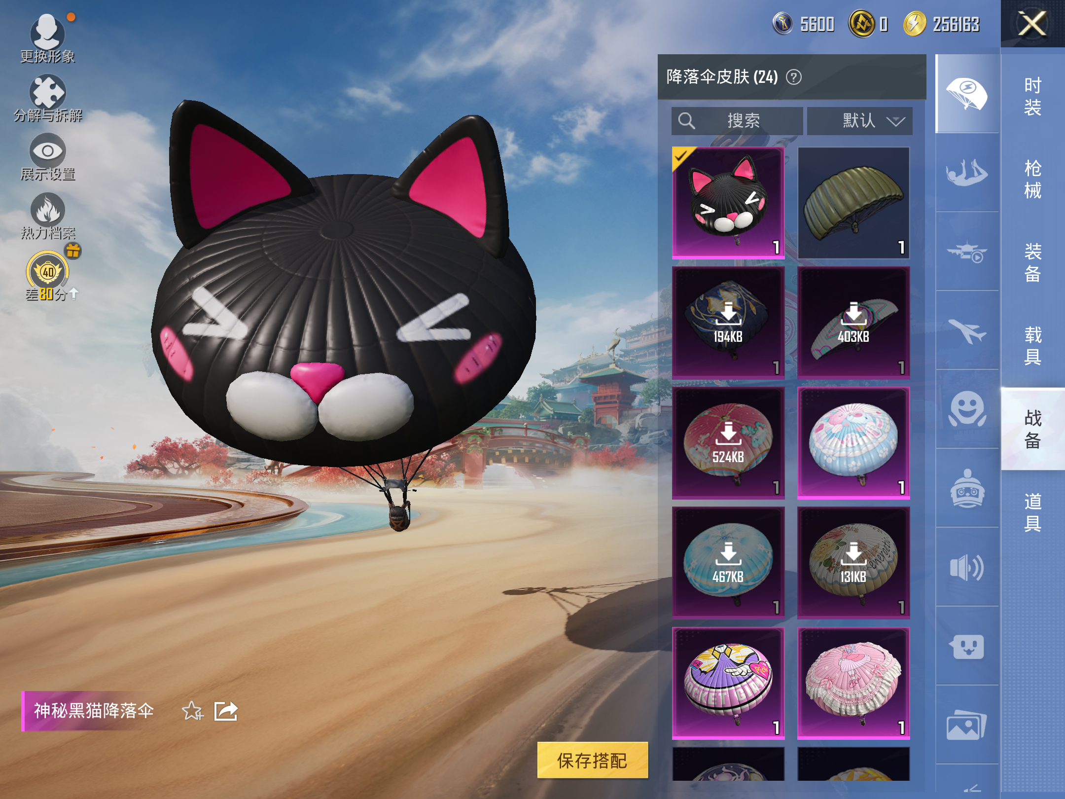 HPCMW4118854和平精英账号详情图11