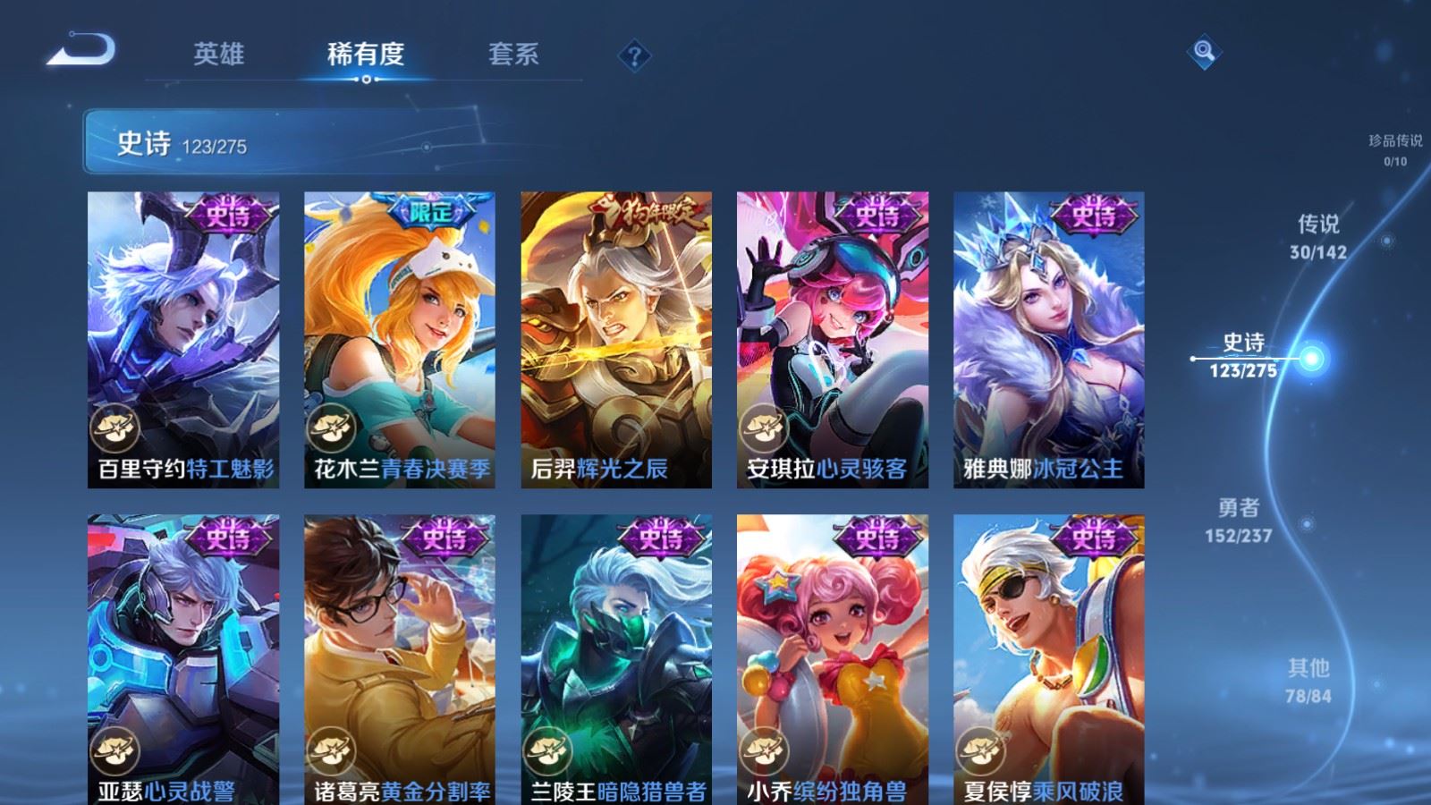 WZCMW4215313王者荣耀账号详情图18