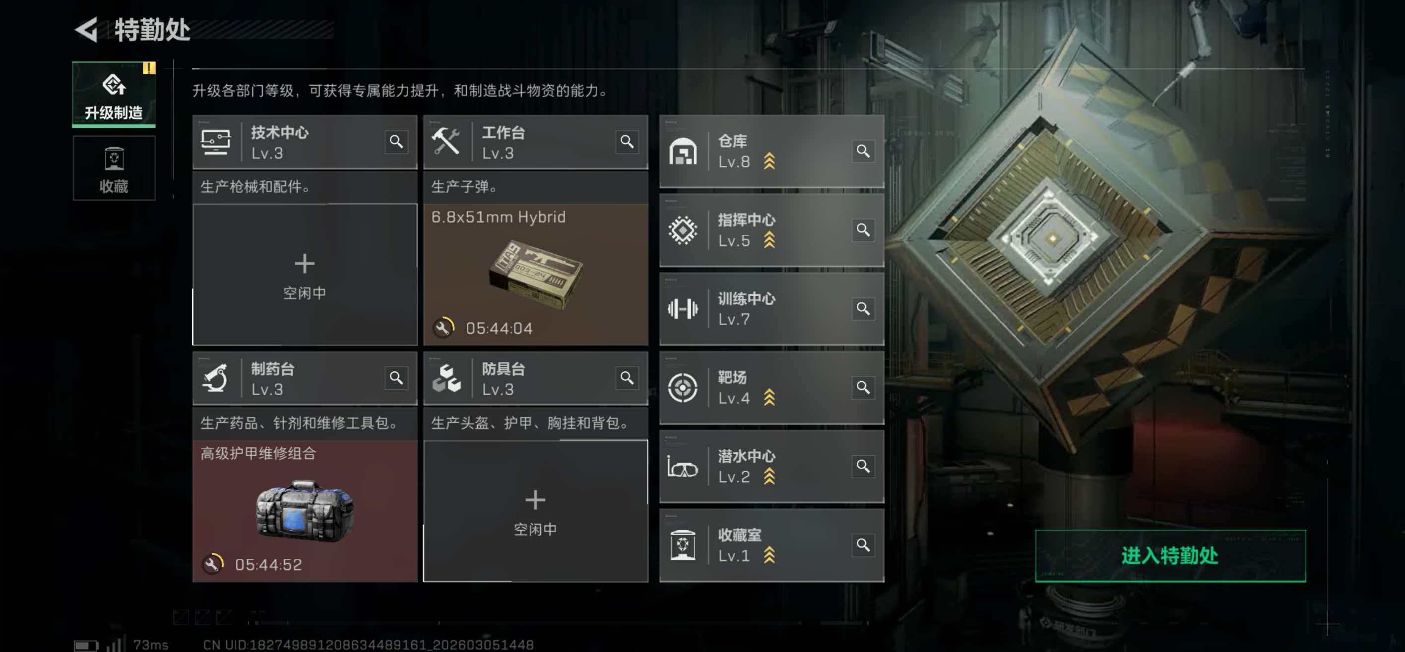 SJZCMW465260三角洲行动账号详情图3 SJZCMW465260三角洲行动账号详情图3