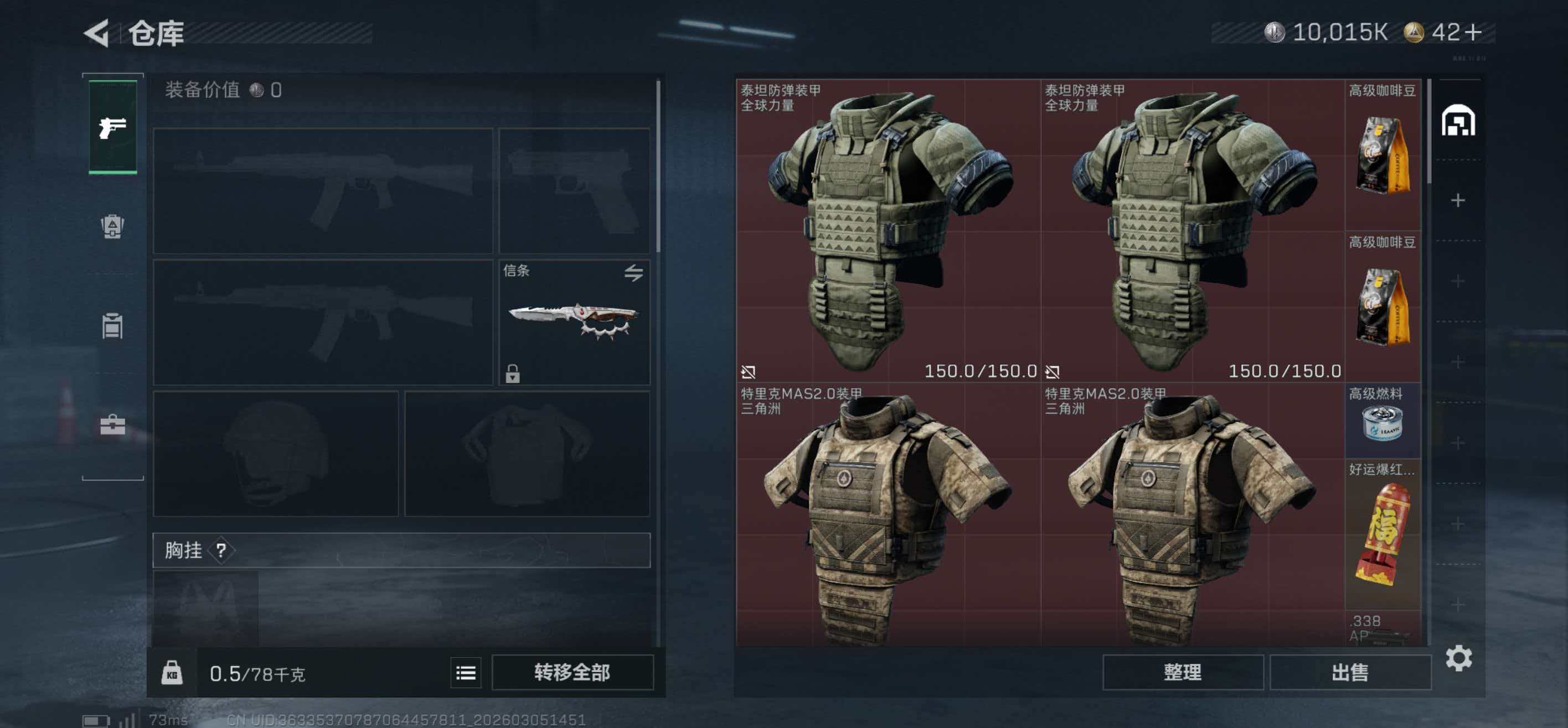 SJZCMW465263三角洲行动账号详情图8