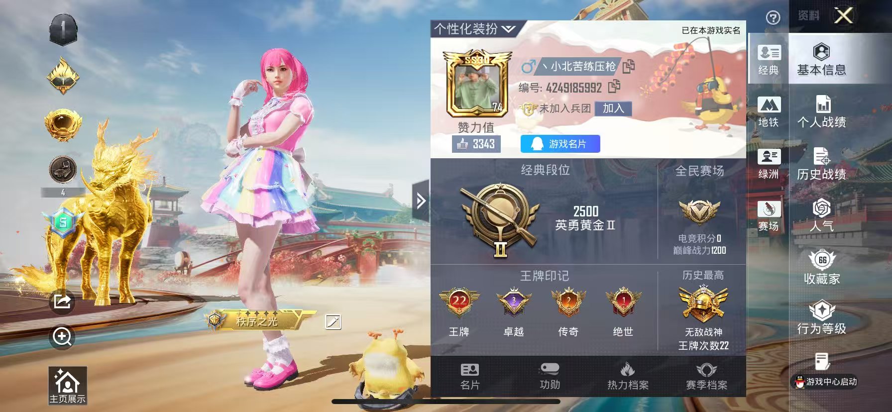 HPCMW4113729和平精英账号详情图3