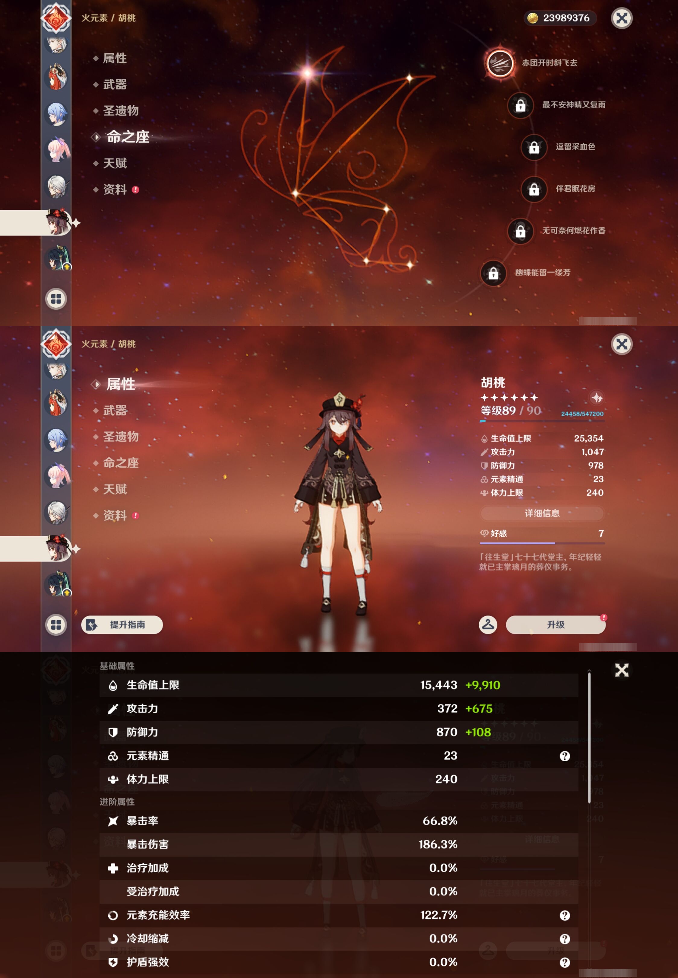 YSMK43180原神账号详情图31