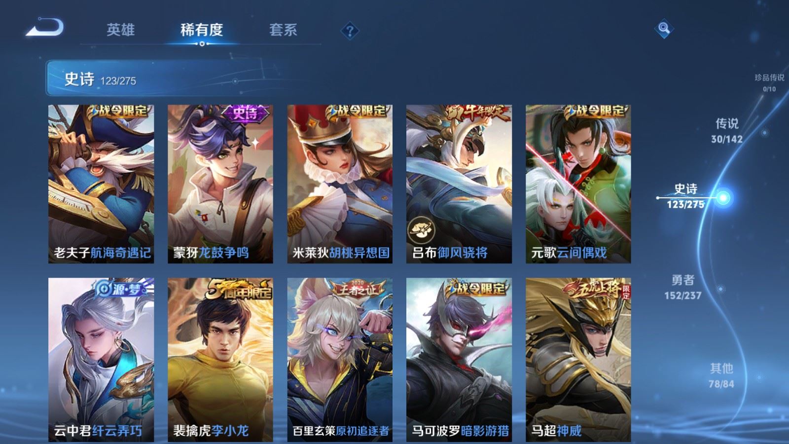 WZCMW4215313王者荣耀账号详情图14