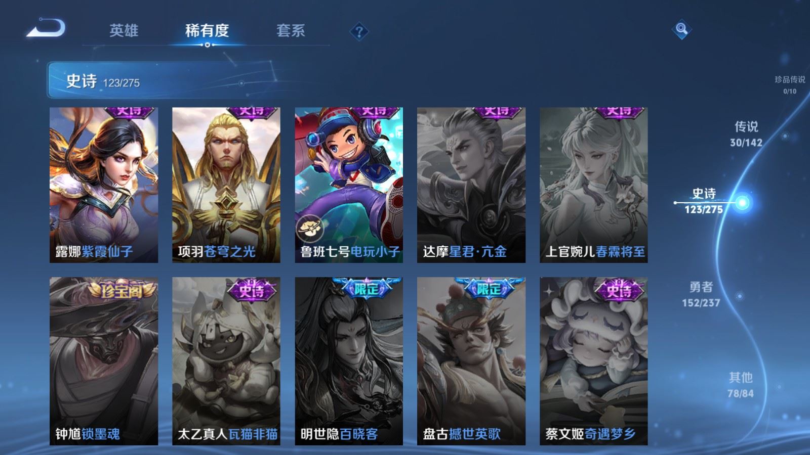 WZCMW4215313王者荣耀账号详情图22