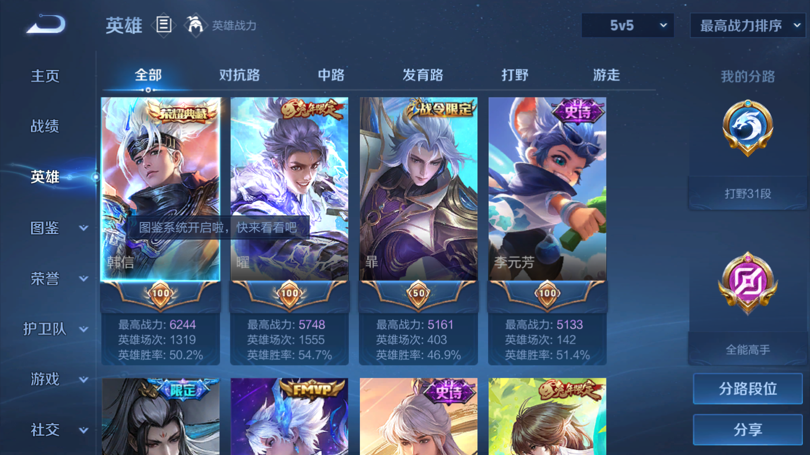 WZCMW4215288王者荣耀账号详情图3