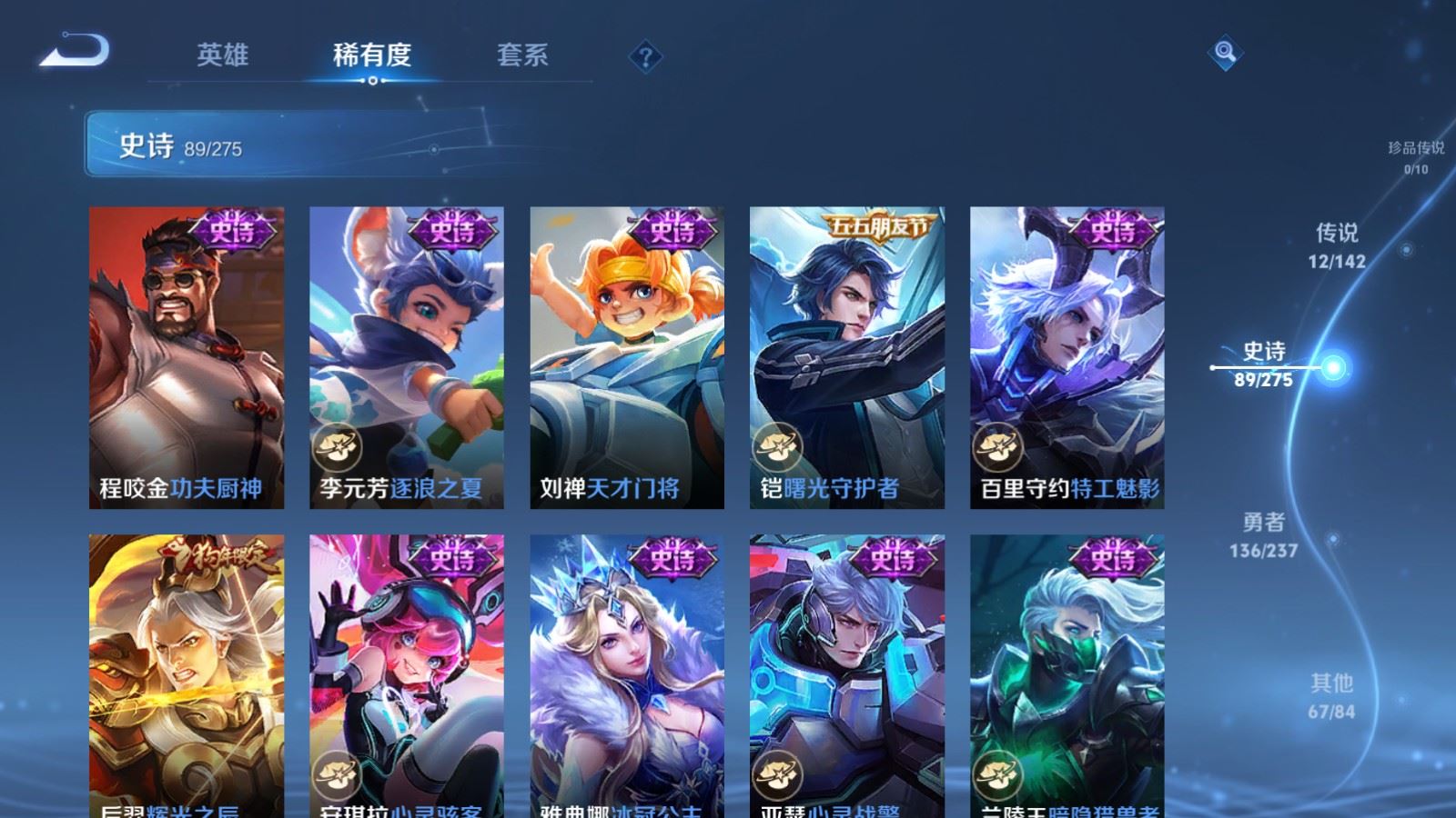 WZLX4224118王者荣耀账号详情图14 WZLX4224118王者荣耀账号详情图14