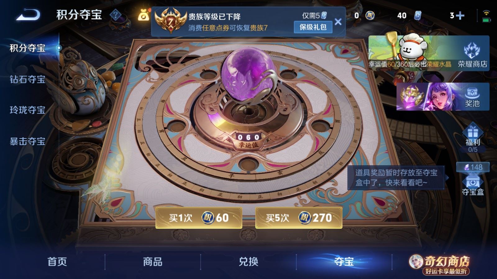 WZCMW4215829王者荣耀账号详情图19