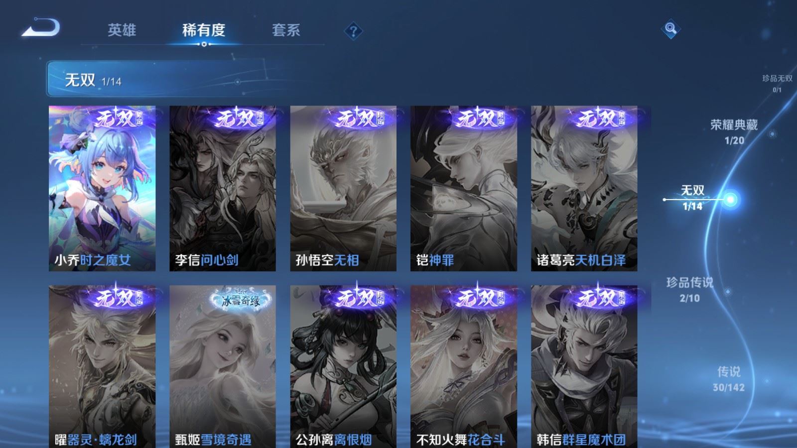 WZCMW4215320王者荣耀账号详情图7