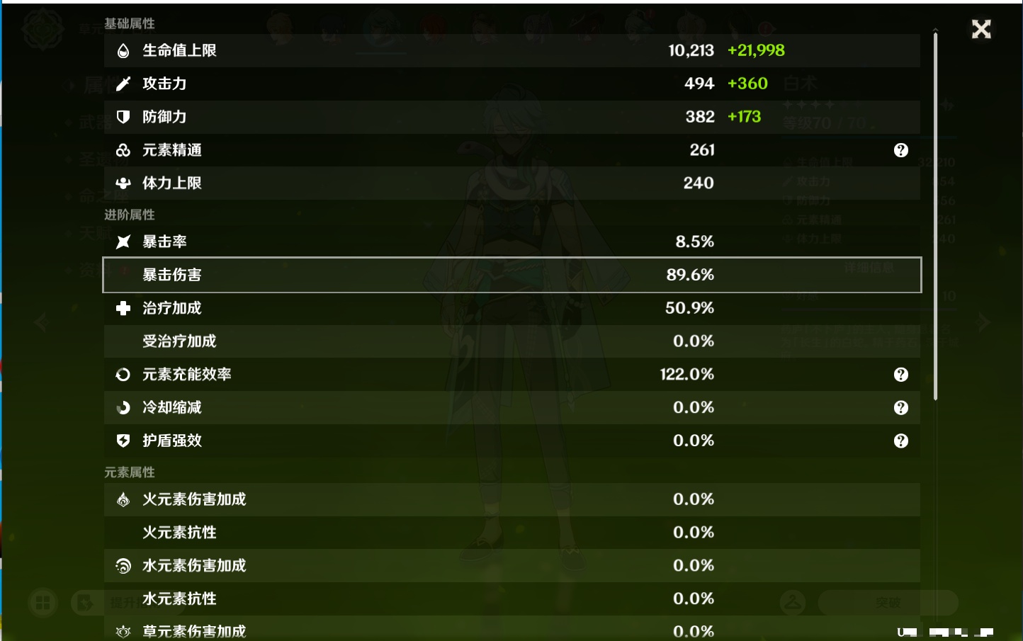 YSMK43138原神账号详情图41