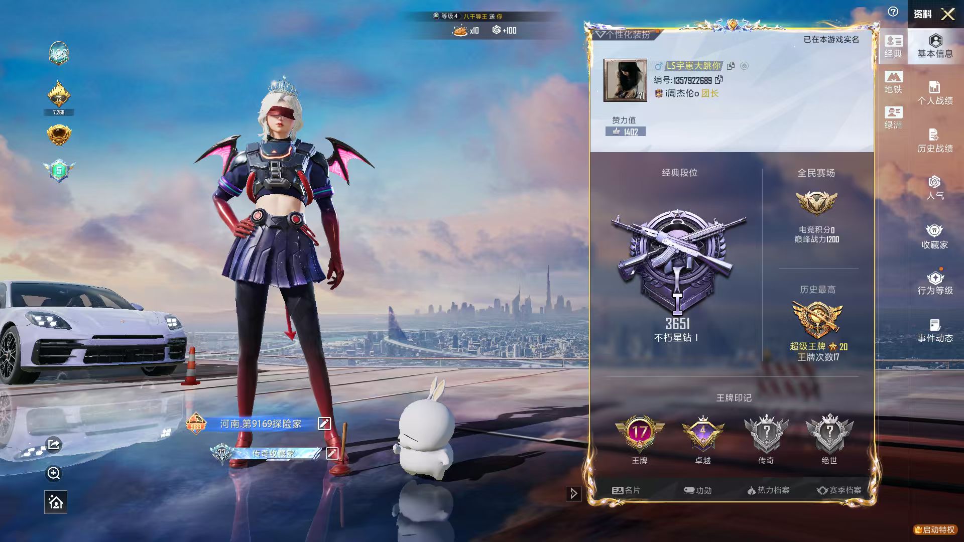 HPSJ4113457和平精英账号详情图3