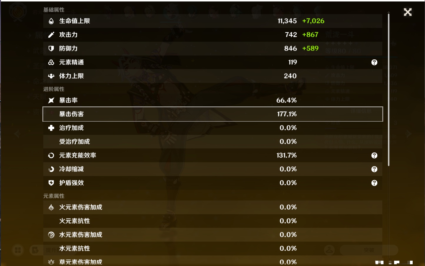 YSMK43139原神账号详情图31