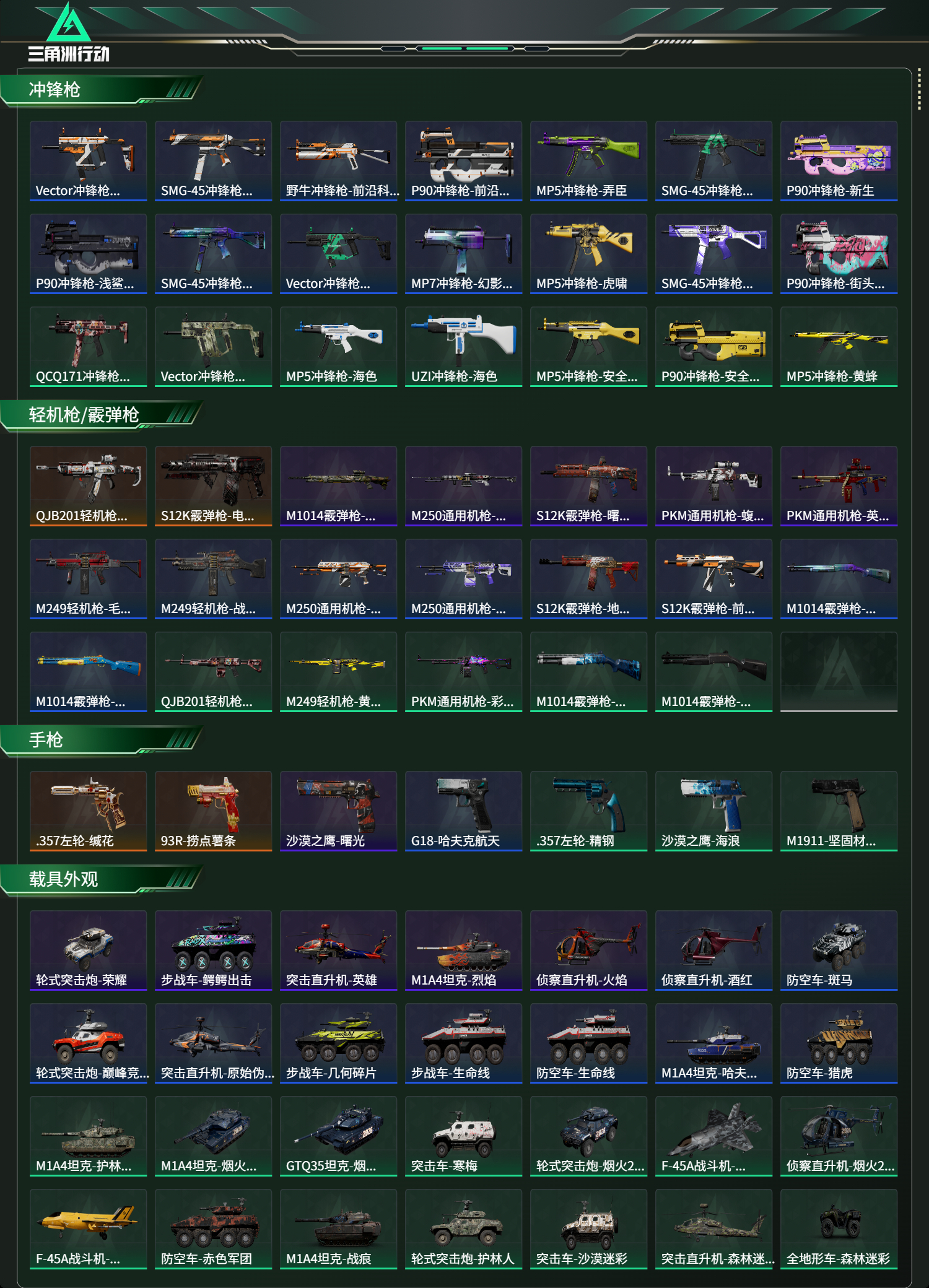 SJZCMW465267三角洲行动账号详情图12 SJZCMW465267三角洲行动账号详情图12