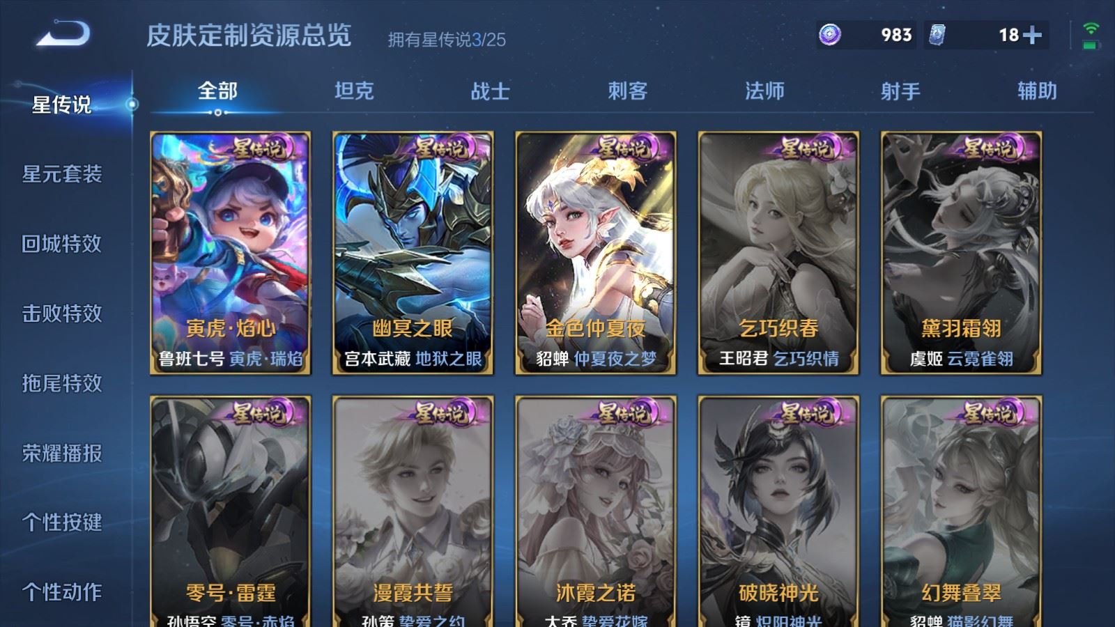 WZCMW4229030王者荣耀账号详情图19