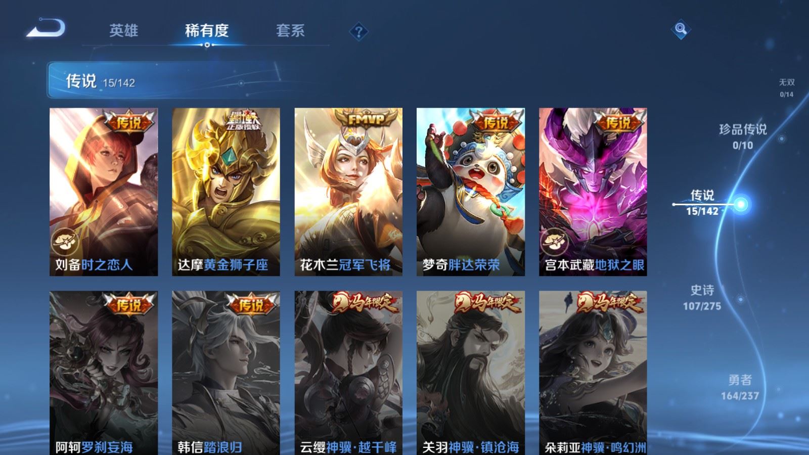 WZLX4224241王者荣耀账号详情图8 WZLX4224241王者荣耀账号详情图8