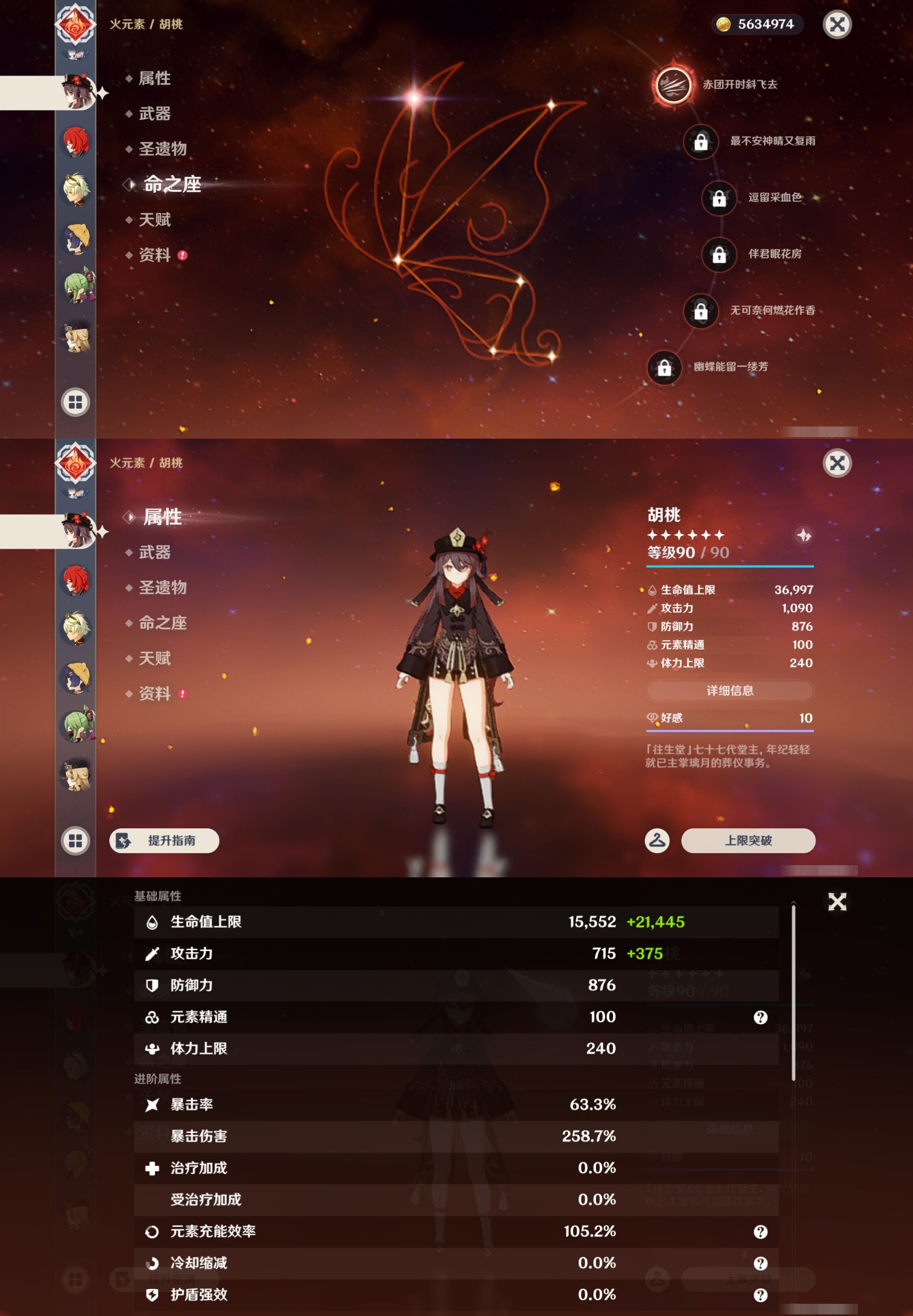 YSMK43211原神账号详情图21 YSMK43211原神账号详情图21