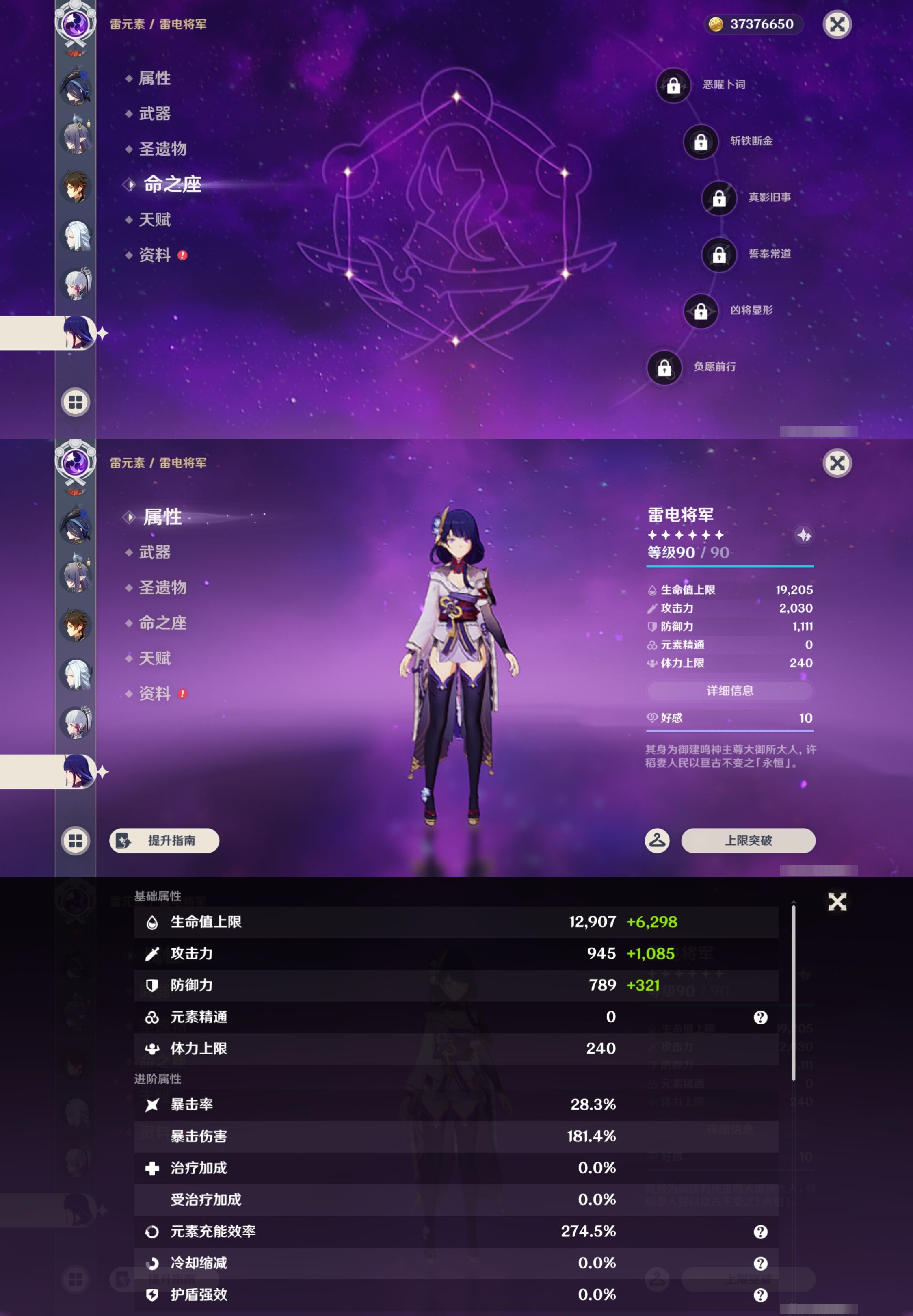 YSMK43210原神账号详情图25