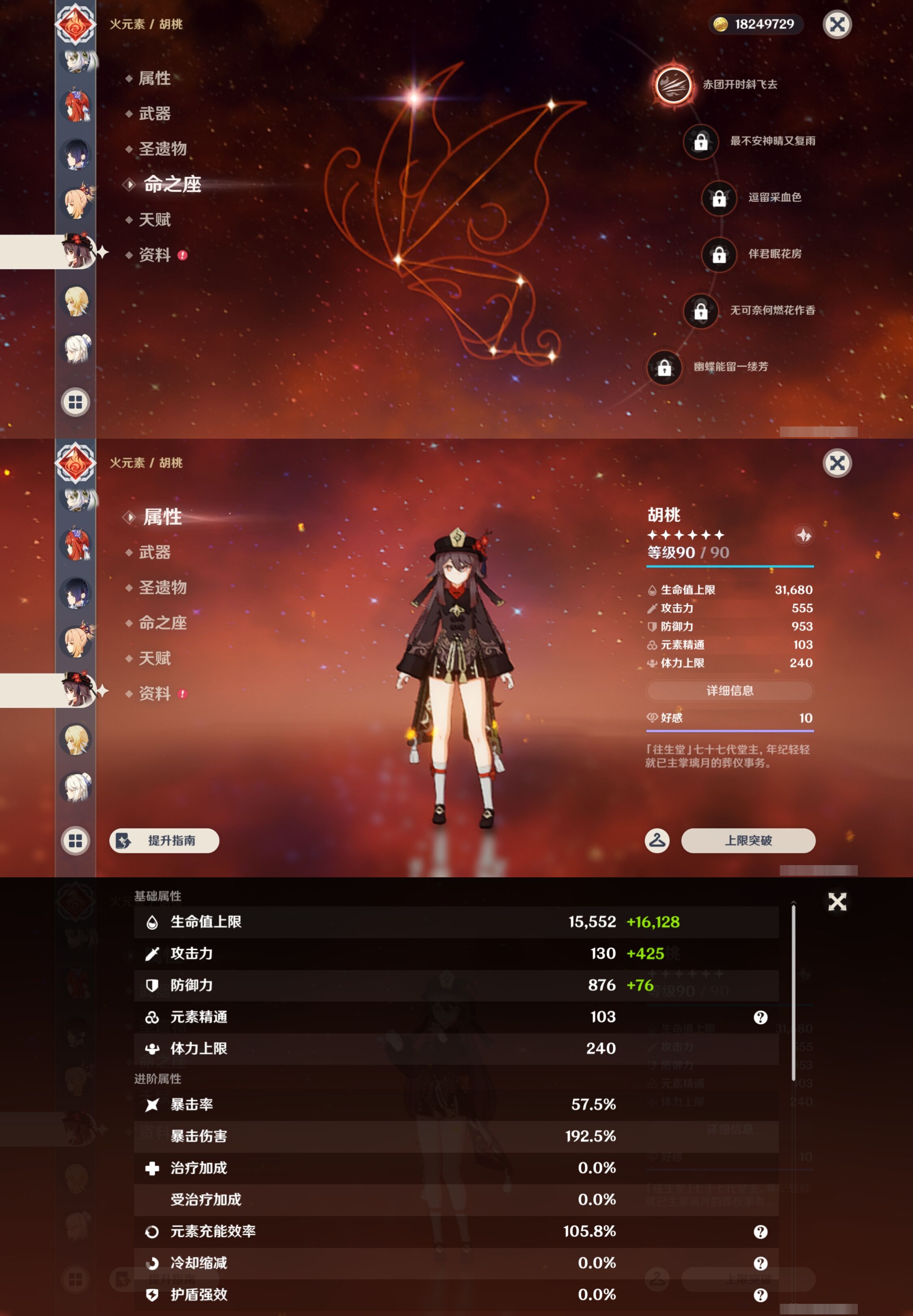 YSMK43217原神账号详情图29