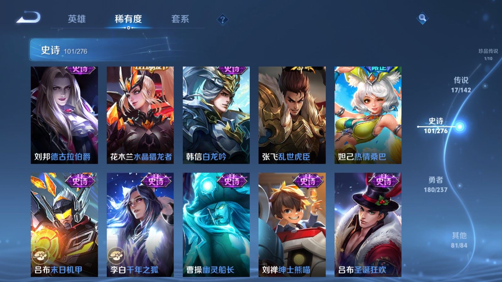 WZCMW4217957王者荣耀账号详情图17