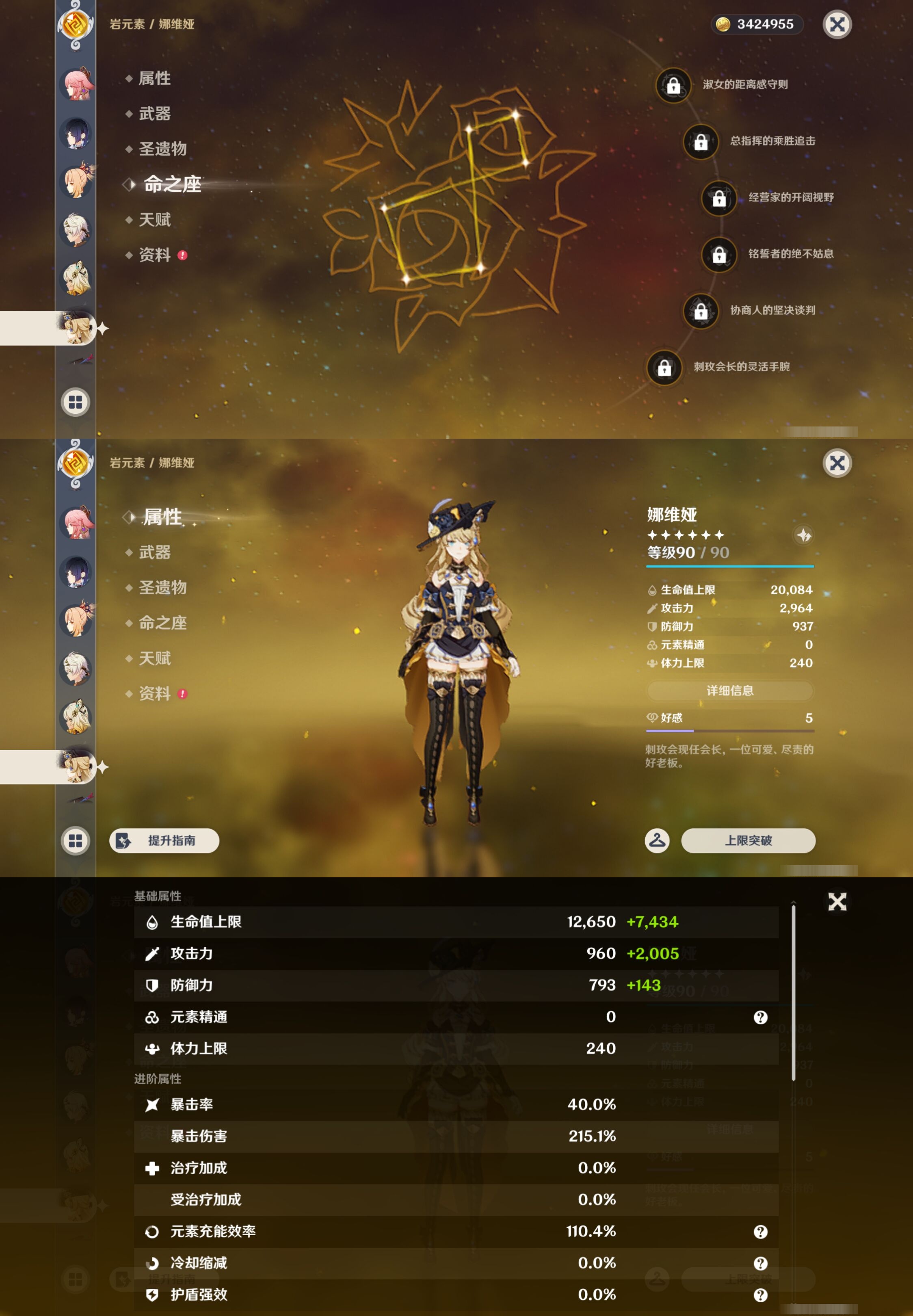 YSMK43215原神账号详情图18