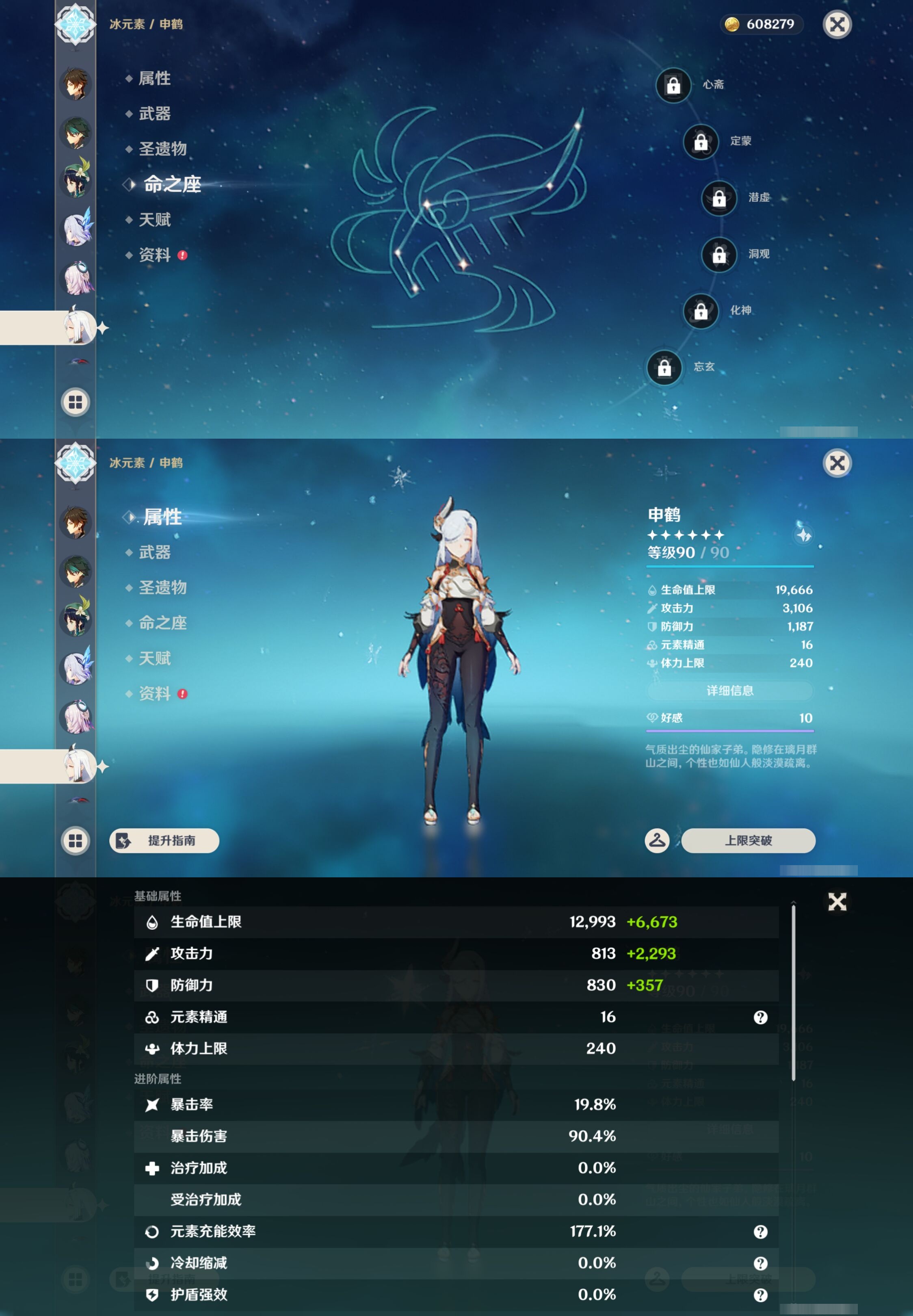 YSMK43209原神账号详情图20