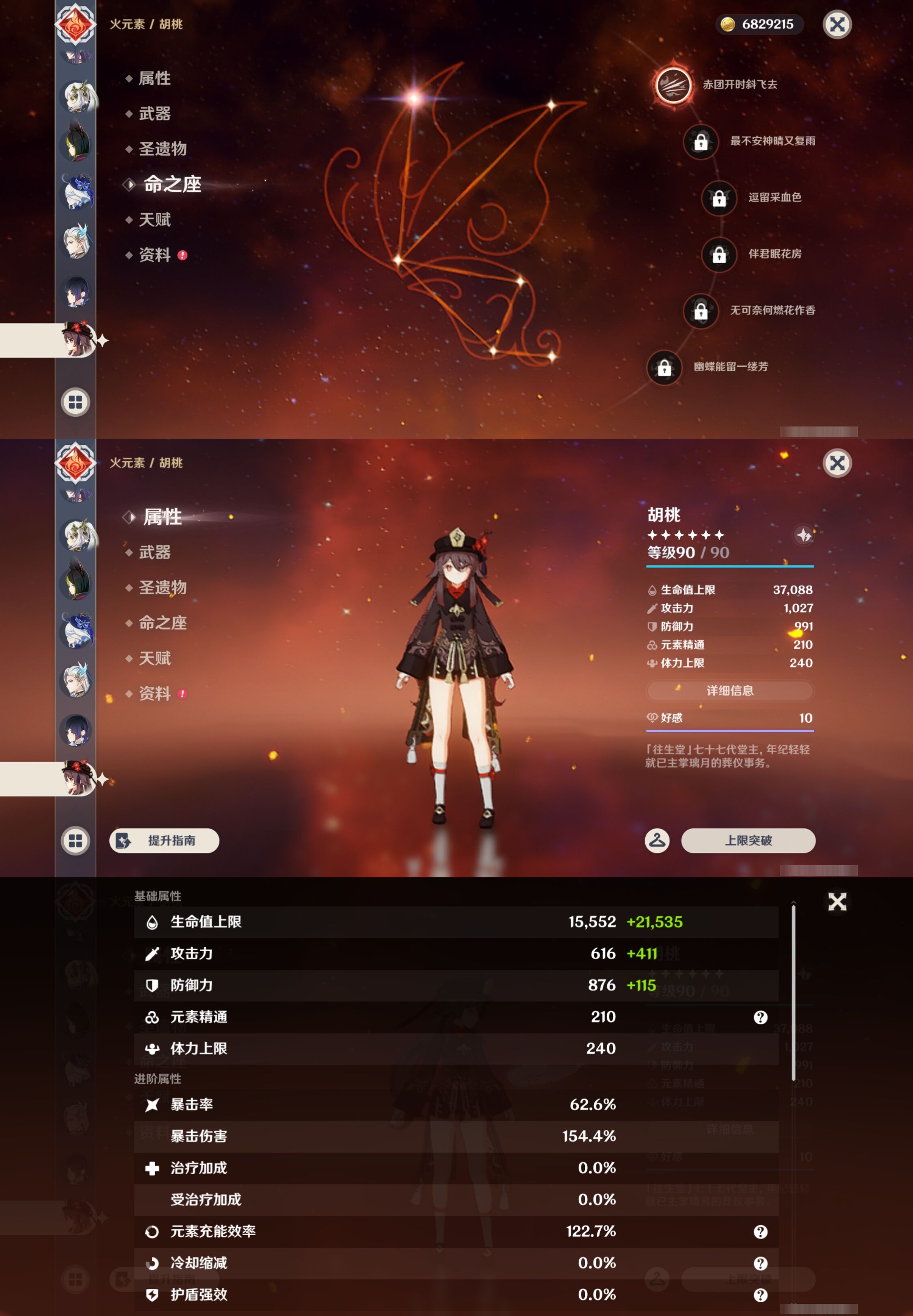 YSMK43207原神账号详情图25 YSMK43207原神账号详情图25