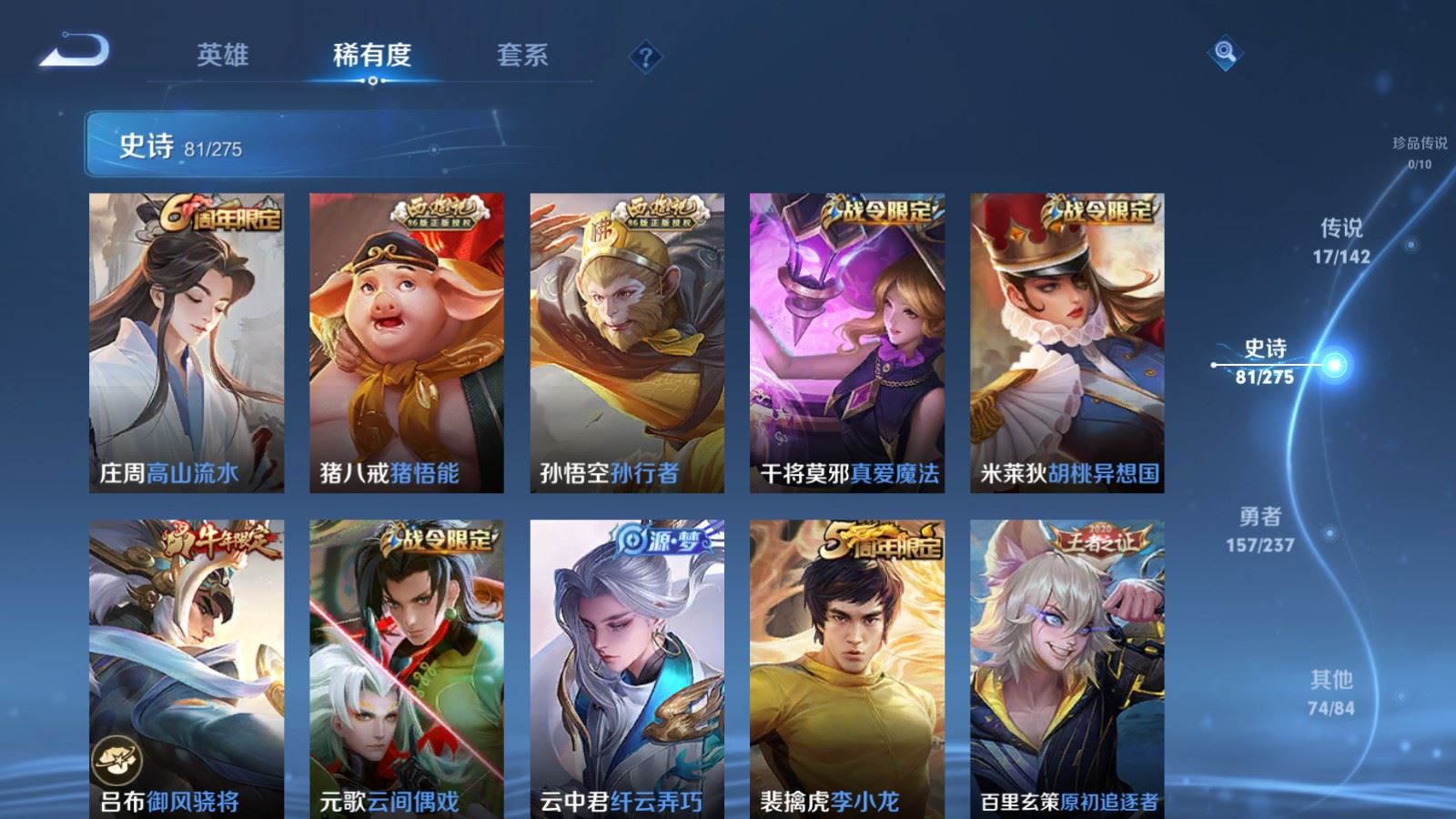 WZCMW4217912王者荣耀账号详情图11