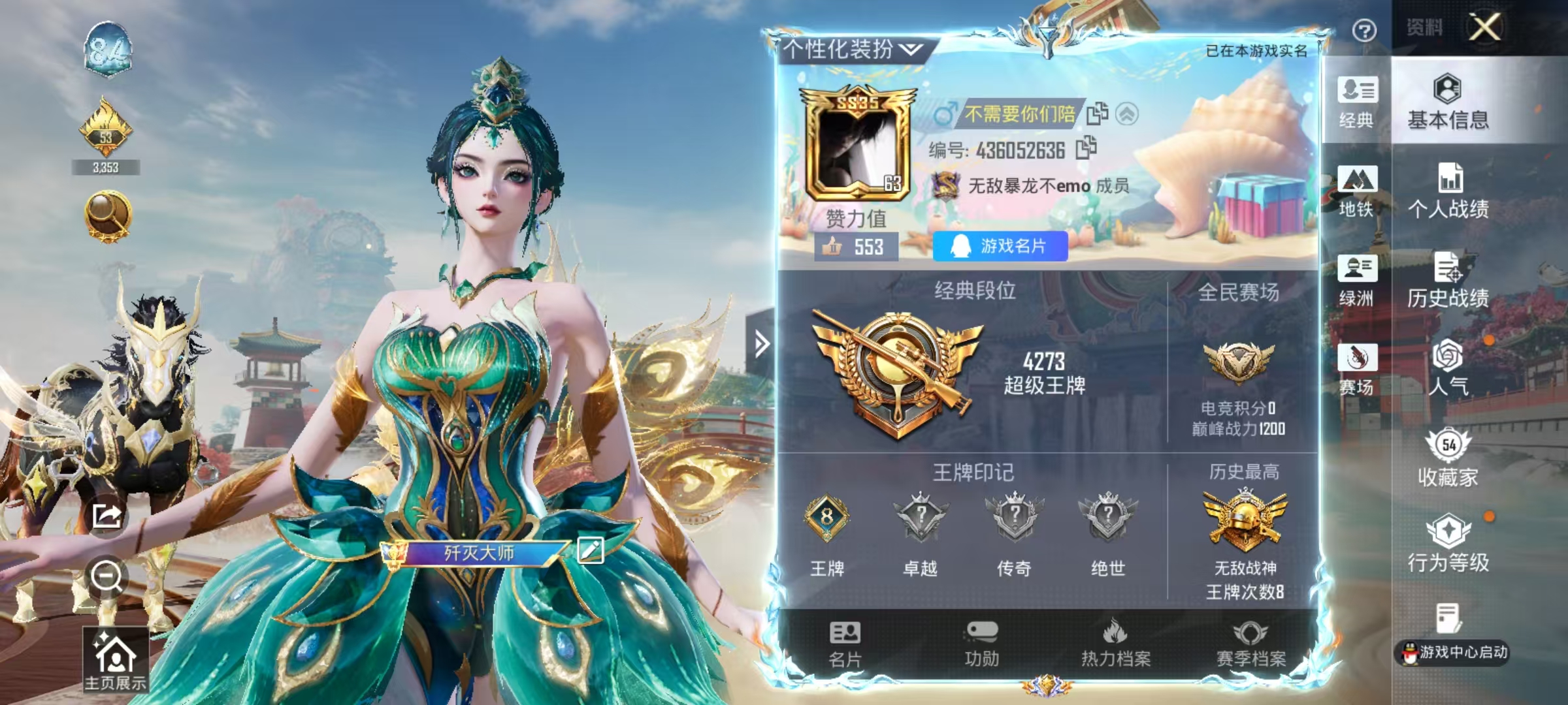 HPCMW4115225和平精英账号详情图3