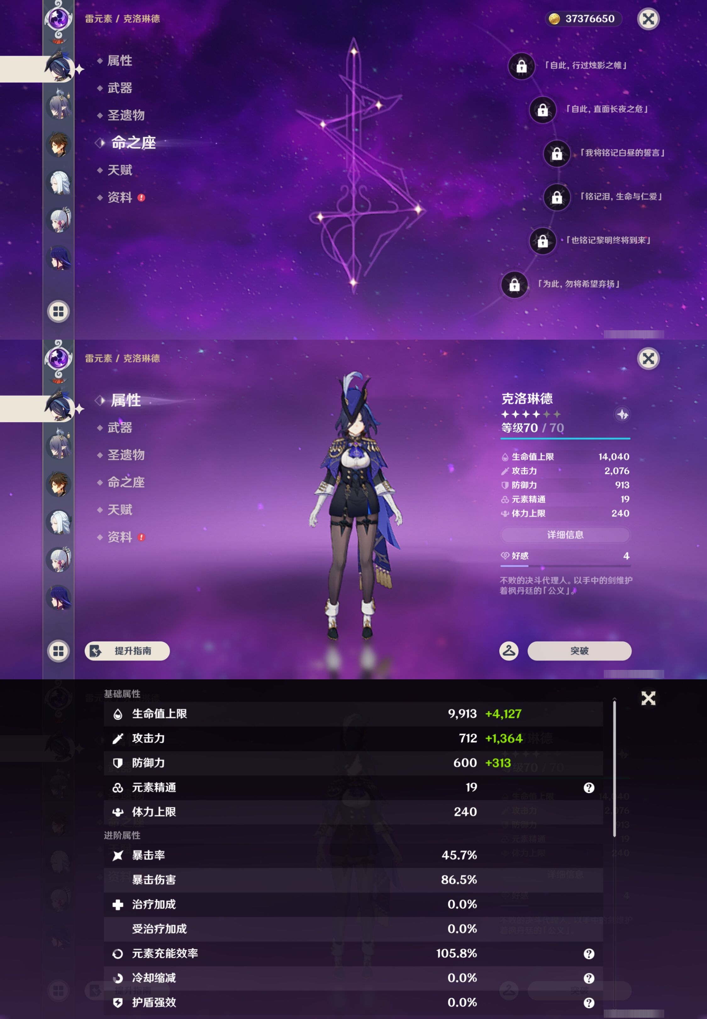 YSMK43210原神账号详情图20