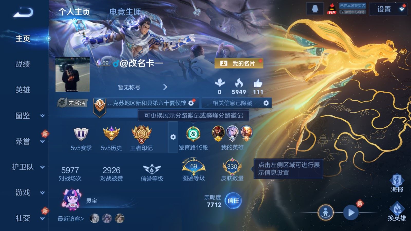 WZCMW4217912王者荣耀账号详情图2