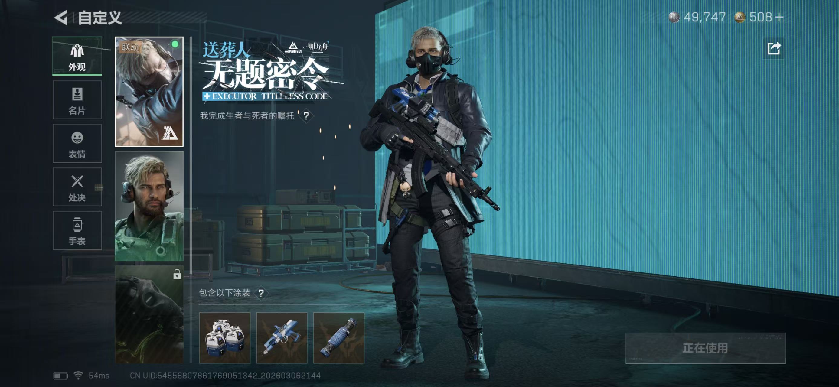 SJZCMW466345三角洲行动账号详情图7 SJZCMW466345三角洲行动账号详情图7