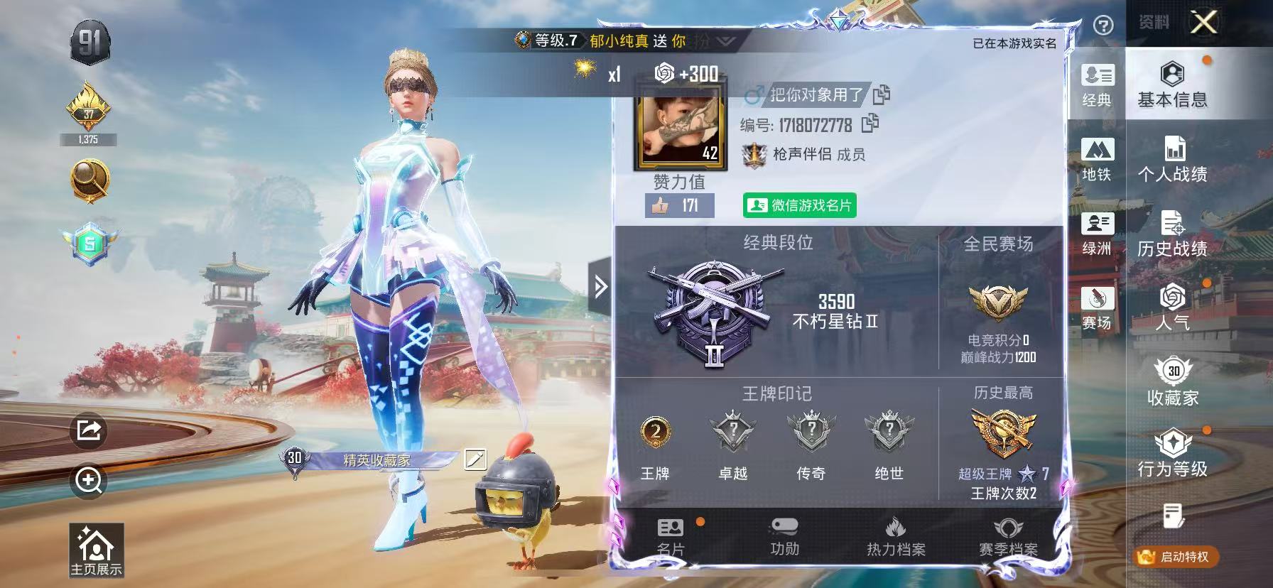 HPCMW4115241和平精英账号详情图3