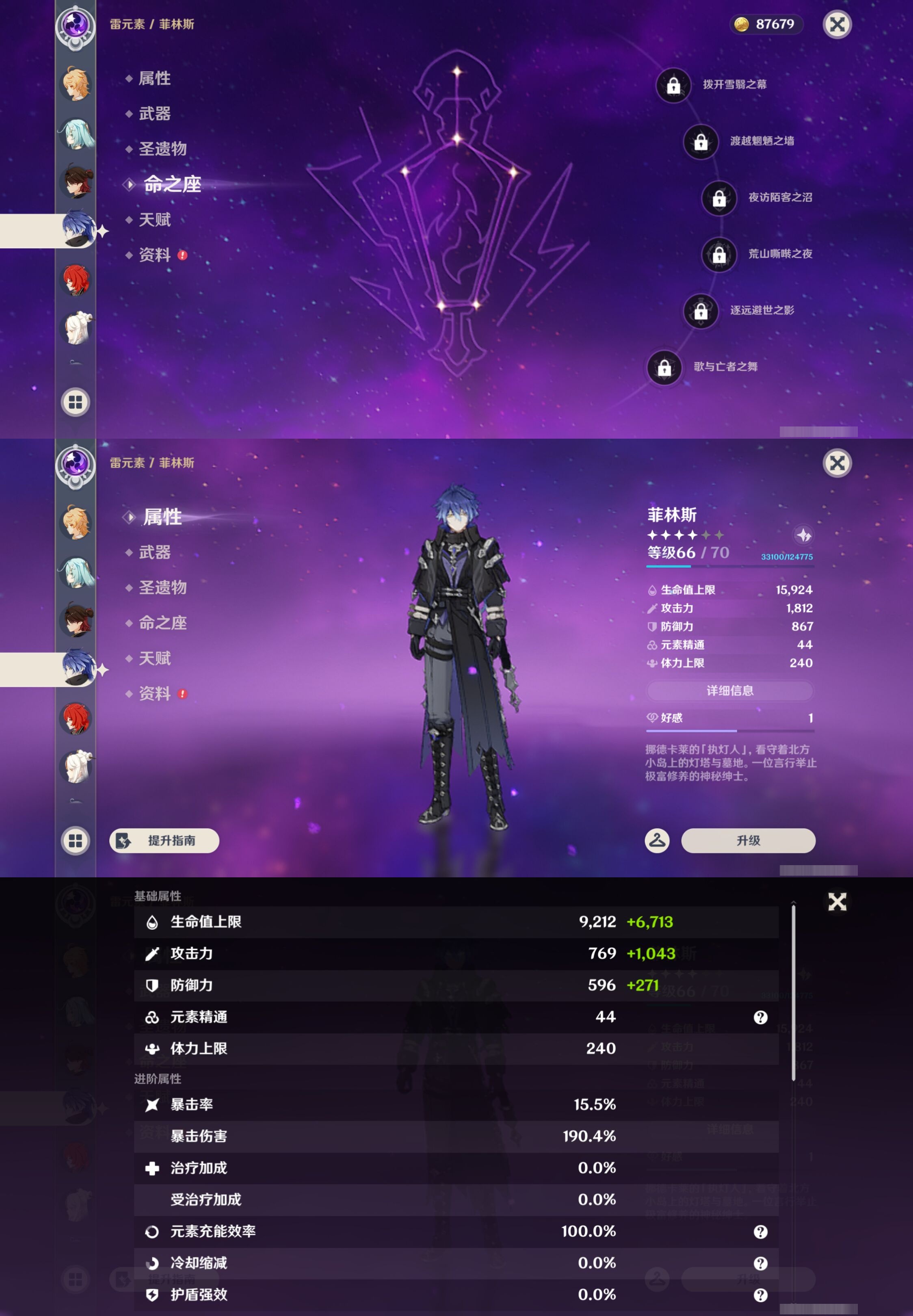 YSMK43214原神账号详情图13