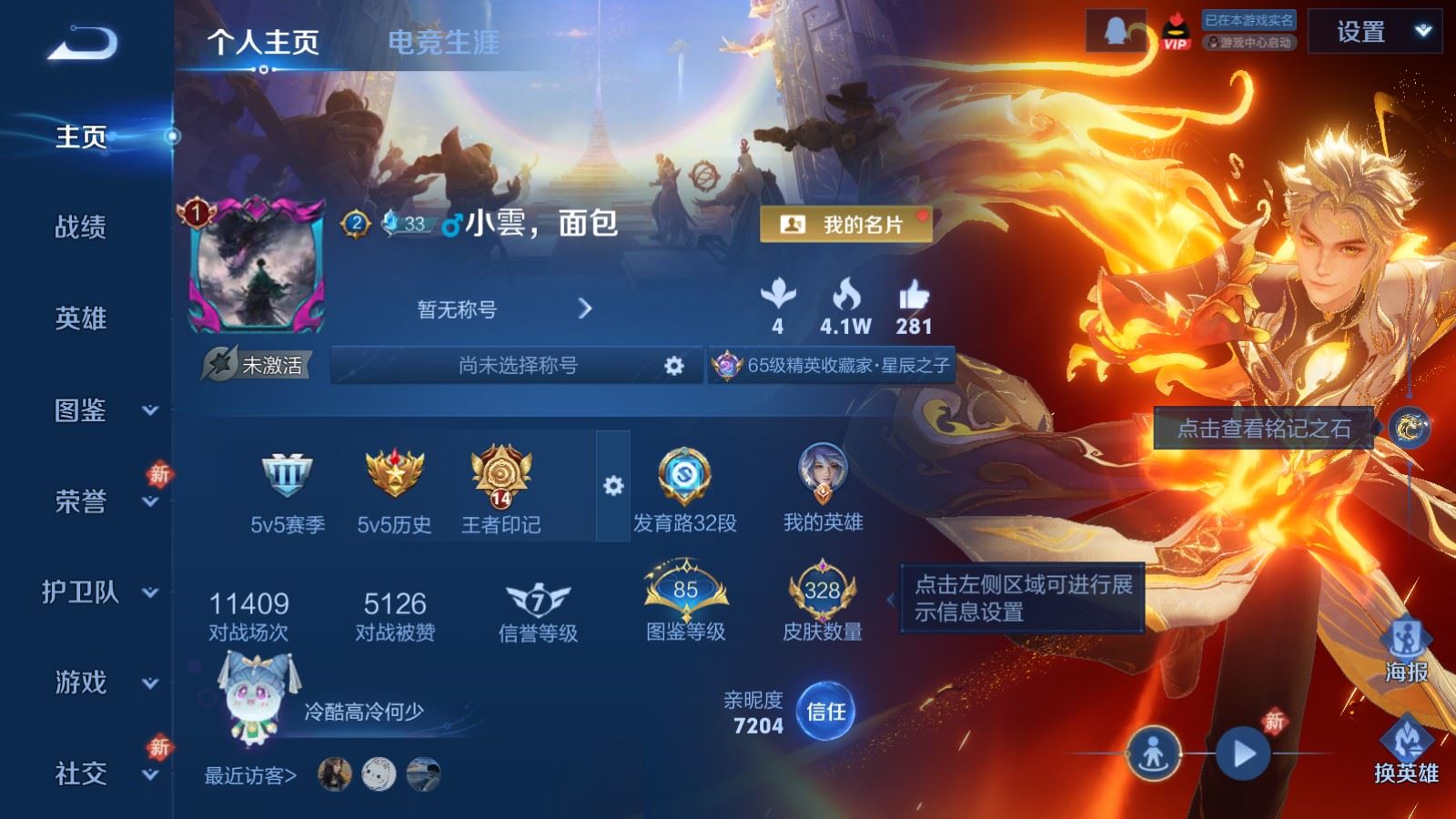 WZCMW4217972王者荣耀账号详情图2