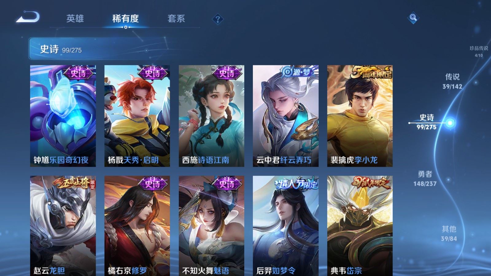 WZLX4224249王者荣耀账号详情图17 WZLX4224249王者荣耀账号详情图17