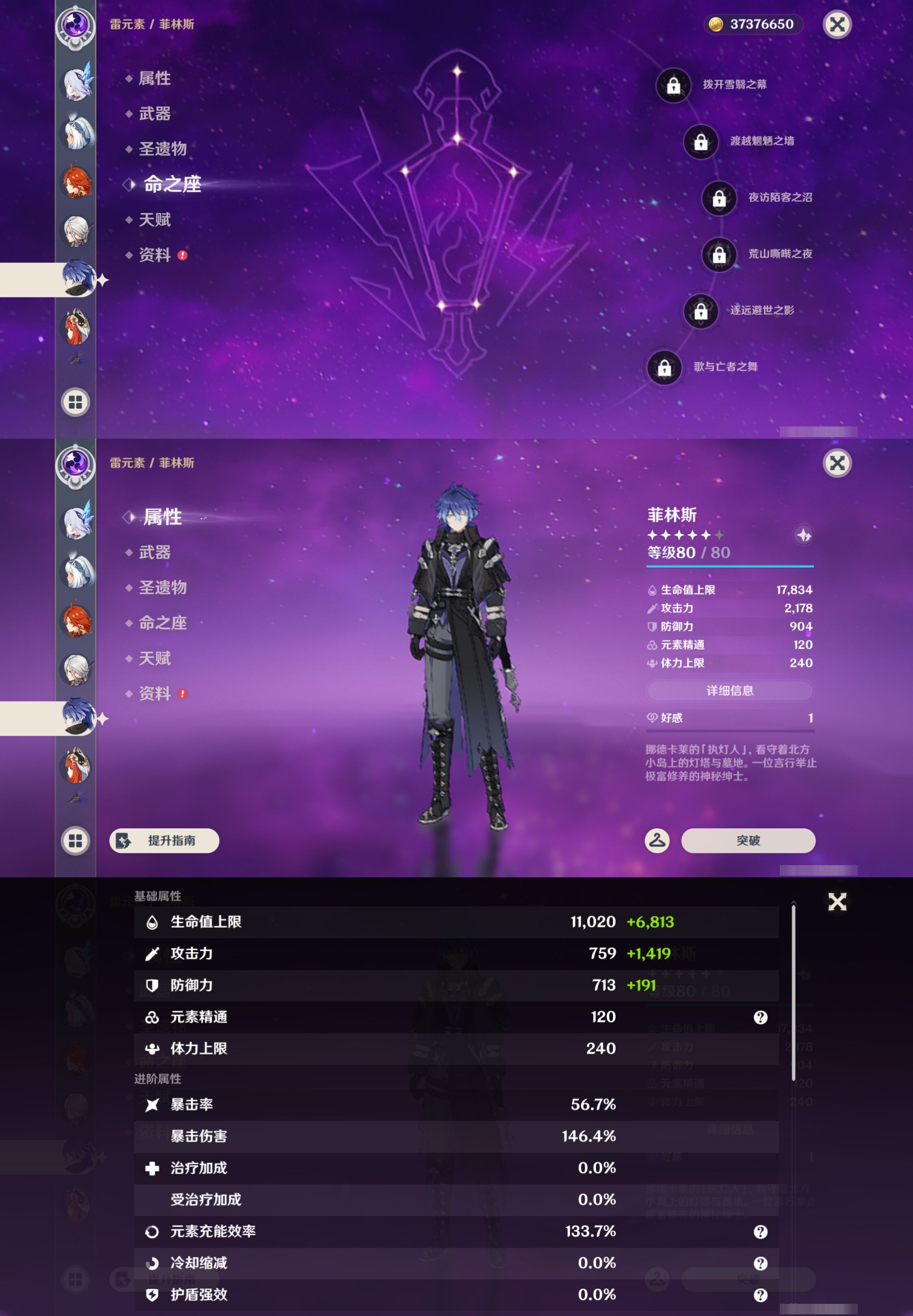 YSMK43210原神账号详情图18